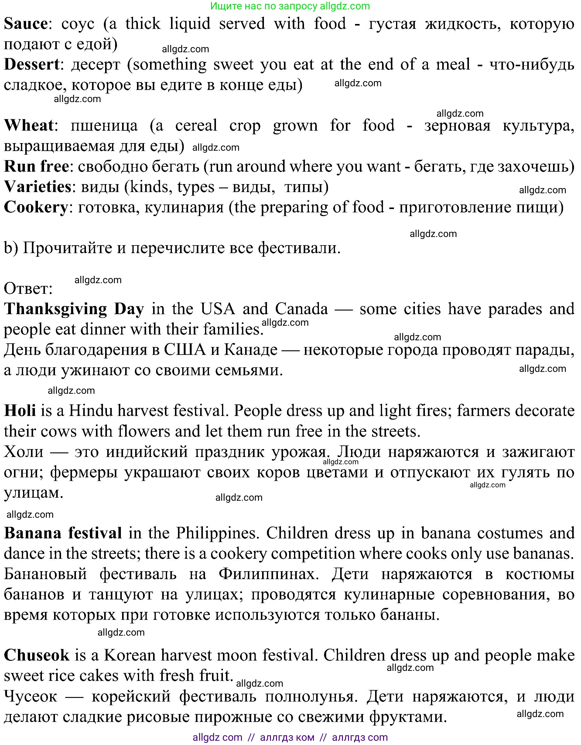 Английский язык (english), 5 класс Учебник (Student's book), авторы: Ваулина Юлия Евгеньевна (Vaulina Julia), Дули Дженни (Dooley Jenny), Подоляко Ольга Евгеньевна (Podolyako Olga), Эванс Вирджиния (Evans Virginia), издательство Просвещение, Москва, 2023, жёлтого цвета, страница 96, номер 3, Решение 1 (2023-2027) (продолжение 2)
