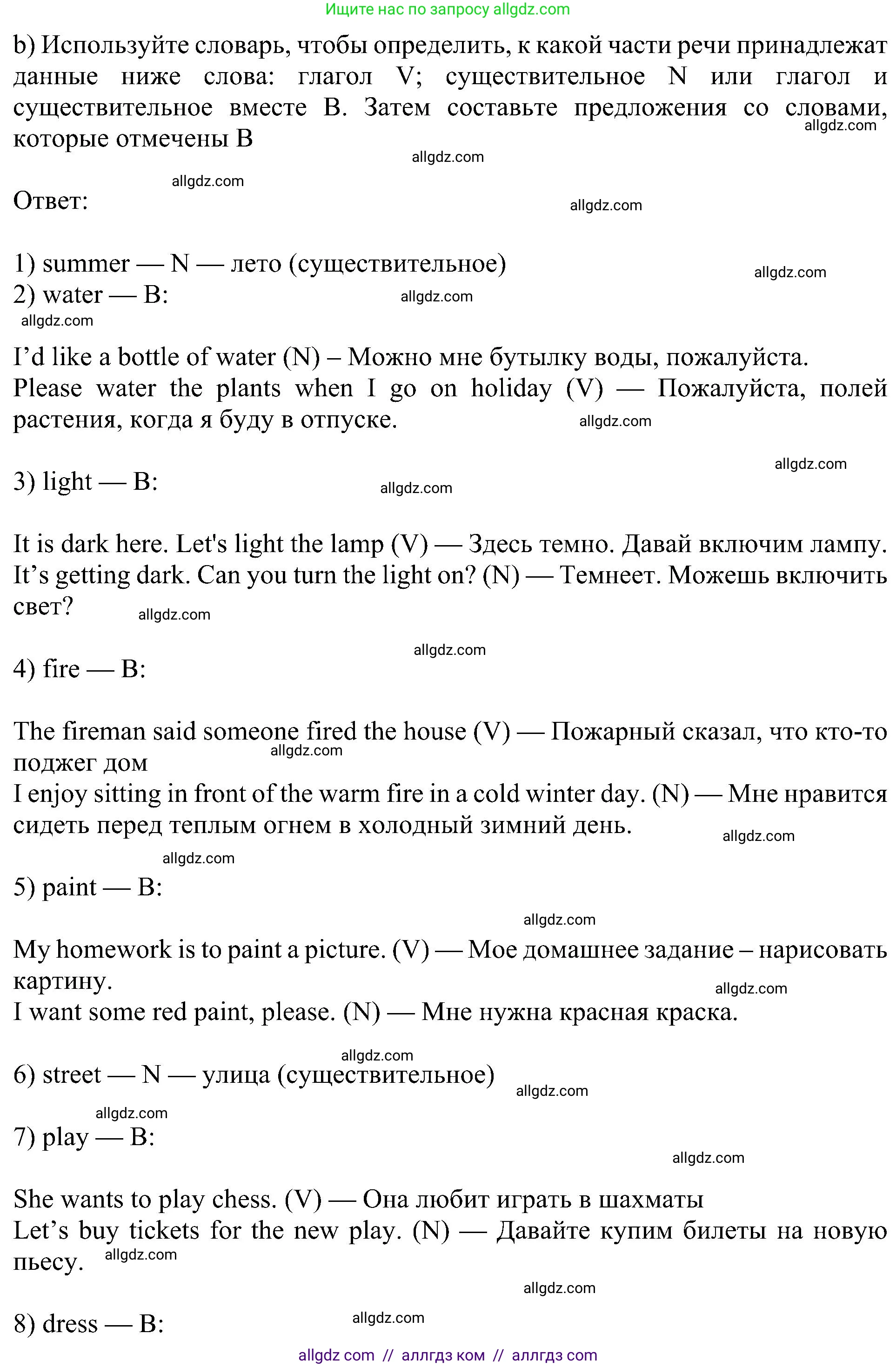 Английский язык (english), 5 класс Учебник (Student's book), авторы: Ваулина Юлия Евгеньевна (Vaulina Julia), Дули Дженни (Dooley Jenny), Подоляко Ольга Евгеньевна (Podolyako Olga), Эванс Вирджиния (Evans Virginia), издательство Просвещение, Москва, 2023, жёлтого цвета, страница 97, номер 4, Решение 1 (2023-2027) (продолжение 2)