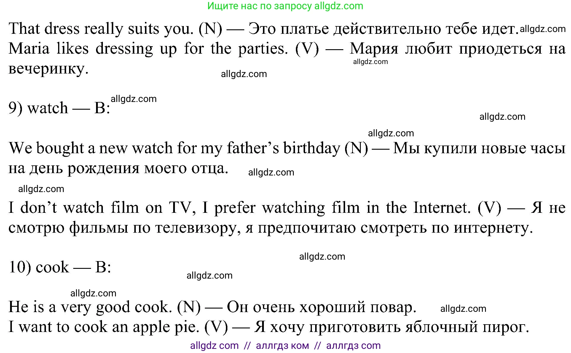 Английский язык (english), 5 класс Учебник (Student's book), авторы: Ваулина Юлия Евгеньевна (Vaulina Julia), Дули Дженни (Dooley Jenny), Подоляко Ольга Евгеньевна (Podolyako Olga), Эванс Вирджиния (Evans Virginia), издательство Просвещение, Москва, 2023, жёлтого цвета, страница 97, номер 4, Решение 1 (2023-2027) (продолжение 3)