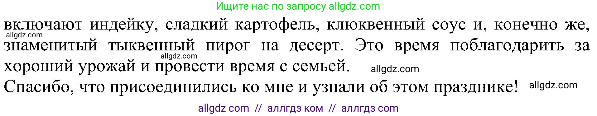 Английский язык (english), 5 класс Учебник (Student's book), авторы: Ваулина Юлия Евгеньевна (Vaulina Julia), Дули Дженни (Dooley Jenny), Подоляко Ольга Евгеньевна (Podolyako Olga), Эванс Вирджиния (Evans Virginia), издательство Просвещение, Москва, 2023, жёлтого цвета, страница 97, номер 5, Решение 1 (2023-2027) (продолжение 2)