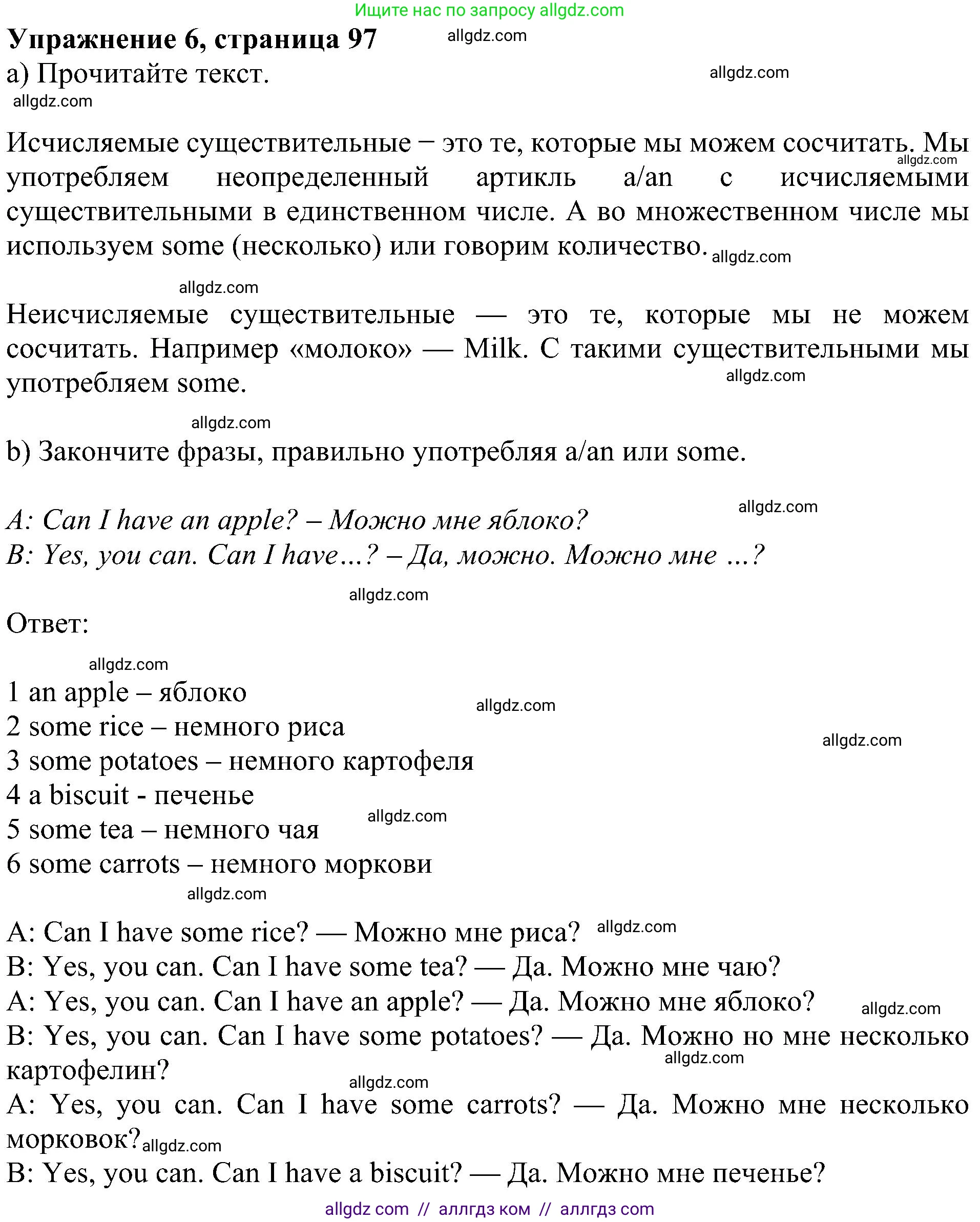 Английский язык (english), 5 класс Учебник (Student's book), авторы: Ваулина Юлия Евгеньевна (Vaulina Julia), Дули Дженни (Dooley Jenny), Подоляко Ольга Евгеньевна (Podolyako Olga), Эванс Вирджиния (Evans Virginia), издательство Просвещение, Москва, 2023, жёлтого цвета, страница 97, номер 6, Решение 1 (2023-2027)