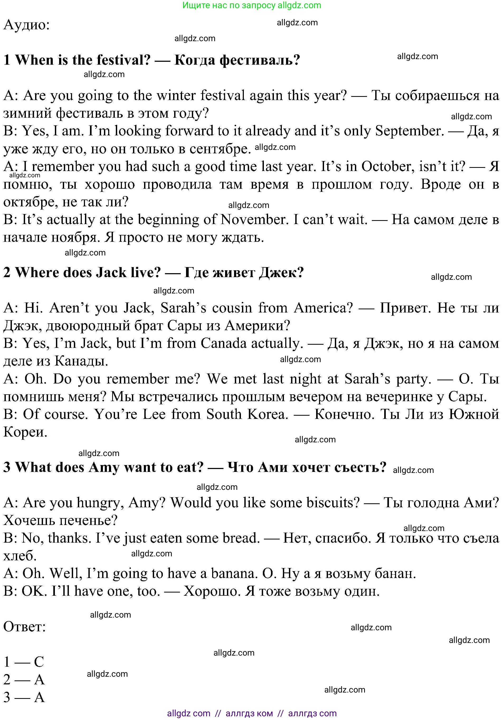 Английский язык (english), 5 класс Учебник (Student's book), авторы: Ваулина Юлия Евгеньевна (Vaulina Julia), Дули Дженни (Dooley Jenny), Подоляко Ольга Евгеньевна (Podolyako Olga), Эванс Вирджиния (Evans Virginia), издательство Просвещение, Москва, 2023, жёлтого цвета, страница 97, номер 7, Решение 1 (2023-2027) (продолжение 2)