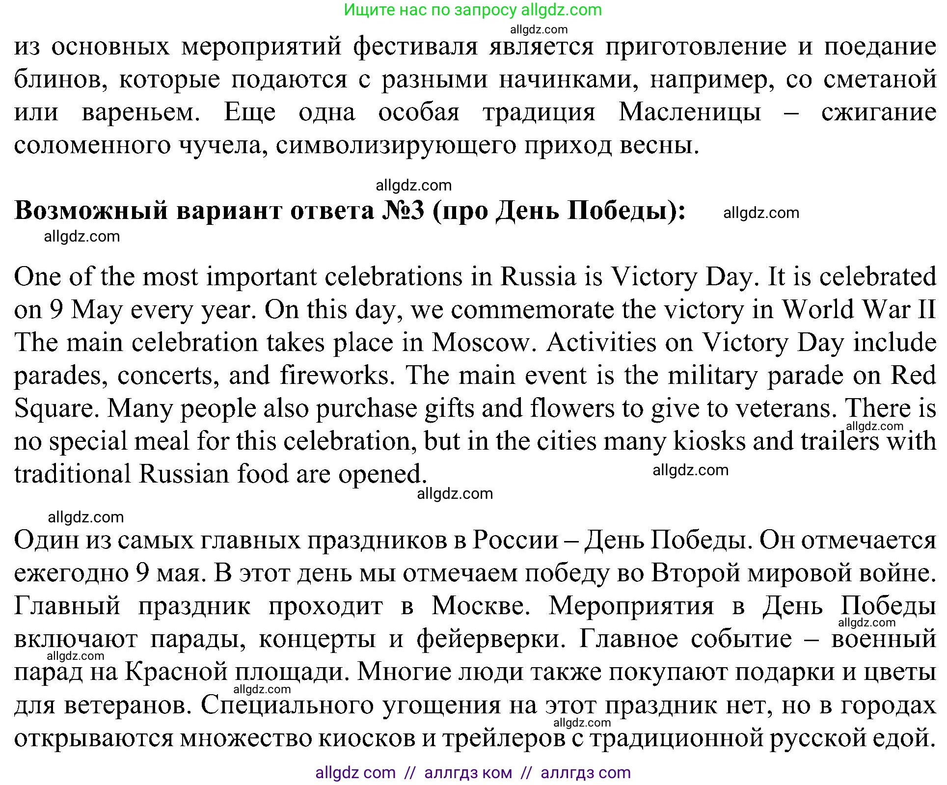 Английский язык (english), 5 класс Учебник (Student's book), авторы: Ваулина Юлия Евгеньевна (Vaulina Julia), Дули Дженни (Dooley Jenny), Подоляко Ольга Евгеньевна (Podolyako Olga), Эванс Вирджиния (Evans Virginia), издательство Просвещение, Москва, 2023, жёлтого цвета, страница 97, номер 9, Решение 1 (2023-2027) (продолжение 2)