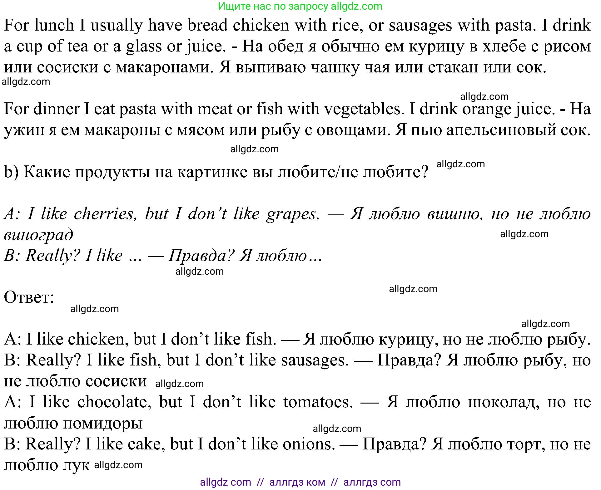 Английский язык (english), 5 класс Учебник (Student's book), авторы: Ваулина Юлия Евгеньевна (Vaulina Julia), Дули Дженни (Dooley Jenny), Подоляко Ольга Евгеньевна (Podolyako Olga), Эванс Вирджиния (Evans Virginia), издательство Просвещение, Москва, 2023, жёлтого цвета, страница 98, номер 1, Решение 1 (2023-2027) (продолжение 2)