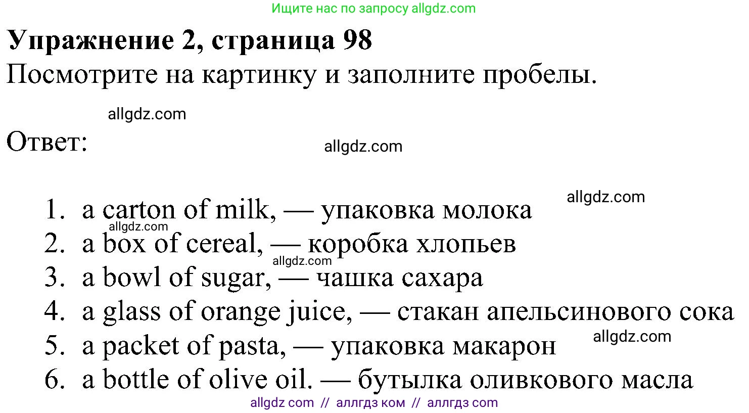 Английский язык (english), 5 класс Учебник (Student's book), авторы: Ваулина Юлия Евгеньевна (Vaulina Julia), Дули Дженни (Dooley Jenny), Подоляко Ольга Евгеньевна (Podolyako Olga), Эванс Вирджиния (Evans Virginia), издательство Просвещение, Москва, 2023, жёлтого цвета, страница 98, номер 2, Решение 1 (2023-2027)