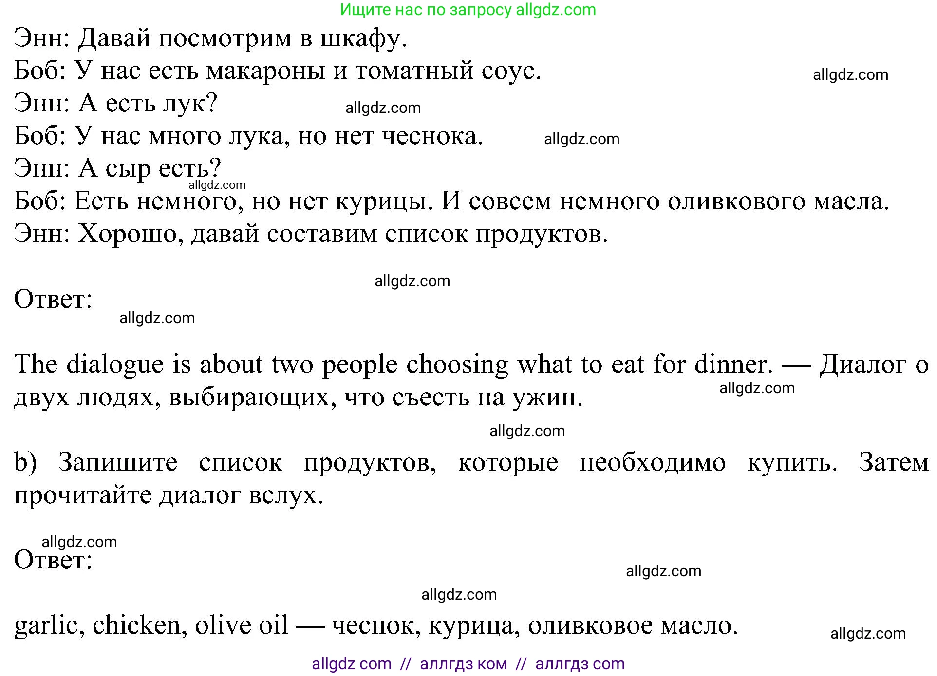 Английский язык (english), 5 класс Учебник (Student's book), авторы: Ваулина Юлия Евгеньевна (Vaulina Julia), Дули Дженни (Dooley Jenny), Подоляко Ольга Евгеньевна (Podolyako Olga), Эванс Вирджиния (Evans Virginia), издательство Просвещение, Москва, 2023, жёлтого цвета, страница 98, номер 3, Решение 1 (2023-2027) (продолжение 2)