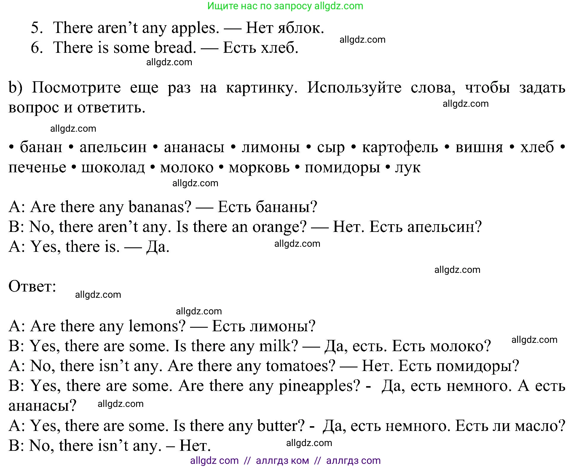 Английский язык (english), 5 класс Учебник (Student's book), авторы: Ваулина Юлия Евгеньевна (Vaulina Julia), Дули Дженни (Dooley Jenny), Подоляко Ольга Евгеньевна (Podolyako Olga), Эванс Вирджиния (Evans Virginia), издательство Просвещение, Москва, 2023, жёлтого цвета, страница 99, номер 5, Решение 1 (2023-2027) (продолжение 2)