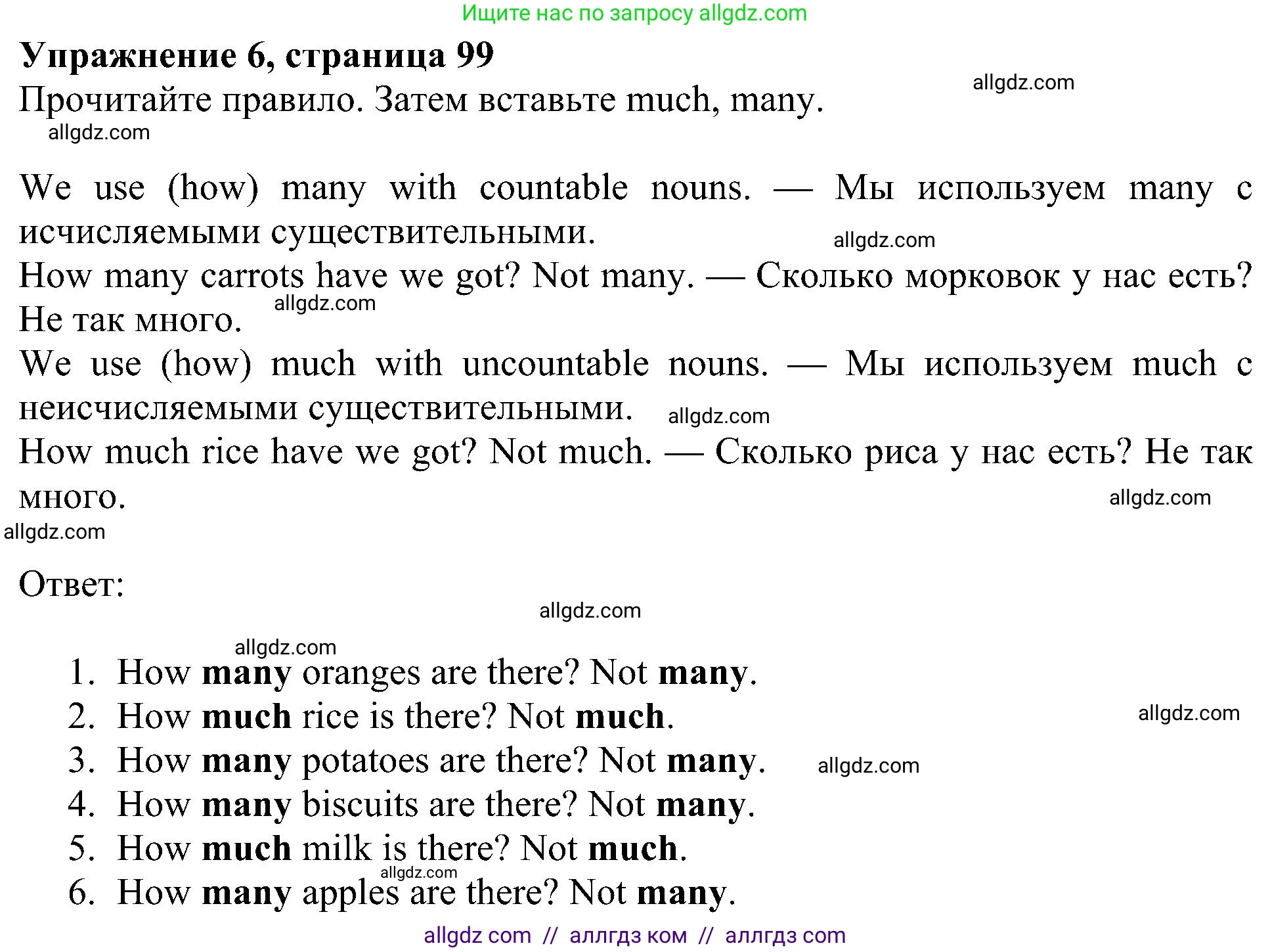 Английский язык (english), 5 класс Учебник (Student's book), авторы: Ваулина Юлия Евгеньевна (Vaulina Julia), Дули Дженни (Dooley Jenny), Подоляко Ольга Евгеньевна (Podolyako Olga), Эванс Вирджиния (Evans Virginia), издательство Просвещение, Москва, 2023, жёлтого цвета, страница 99, номер 6, Решение 1 (2023-2027)