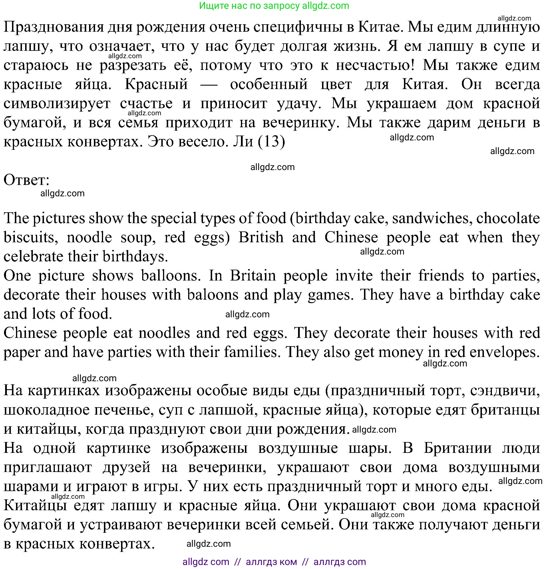 Английский язык (english), 5 класс Учебник (Student's book), авторы: Ваулина Юлия Евгеньевна (Vaulina Julia), Дули Дженни (Dooley Jenny), Подоляко Ольга Евгеньевна (Podolyako Olga), Эванс Вирджиния (Evans Virginia), издательство Просвещение, Москва, 2023, жёлтого цвета, страница 100, номер 2, Решение 1 (2023-2027) (продолжение 2)