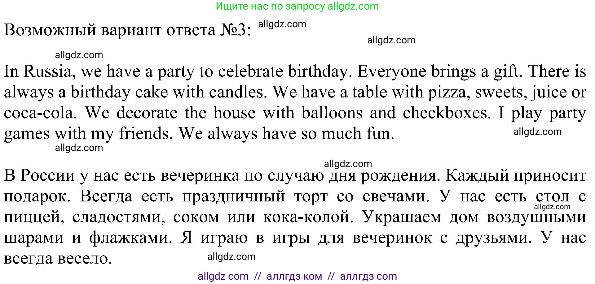 Английский язык (english), 5 класс Учебник (Student's book), авторы: Ваулина Юлия Евгеньевна (Vaulina Julia), Дули Дженни (Dooley Jenny), Подоляко Ольга Евгеньевна (Podolyako Olga), Эванс Вирджиния (Evans Virginia), издательство Просвещение, Москва, 2023, жёлтого цвета, страница 100, номер 4, Решение 1 (2023-2027) (продолжение 2)