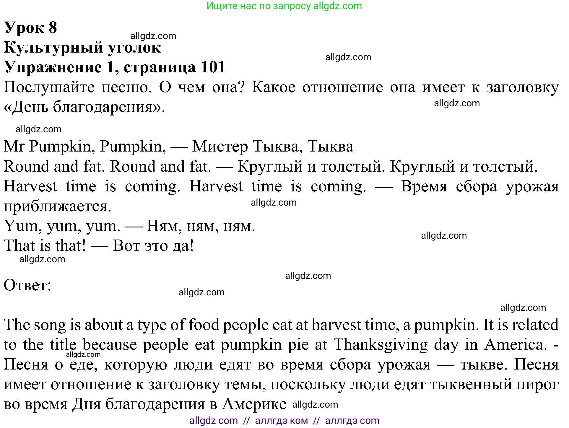 Английский язык (english), 5 класс Учебник (Student's book), авторы: Ваулина Юлия Евгеньевна (Vaulina Julia), Дули Дженни (Dooley Jenny), Подоляко Ольга Евгеньевна (Podolyako Olga), Эванс Вирджиния (Evans Virginia), издательство Просвещение, Москва, 2023, жёлтого цвета, страница 101, номер 1, Решение 1 (2023-2027)