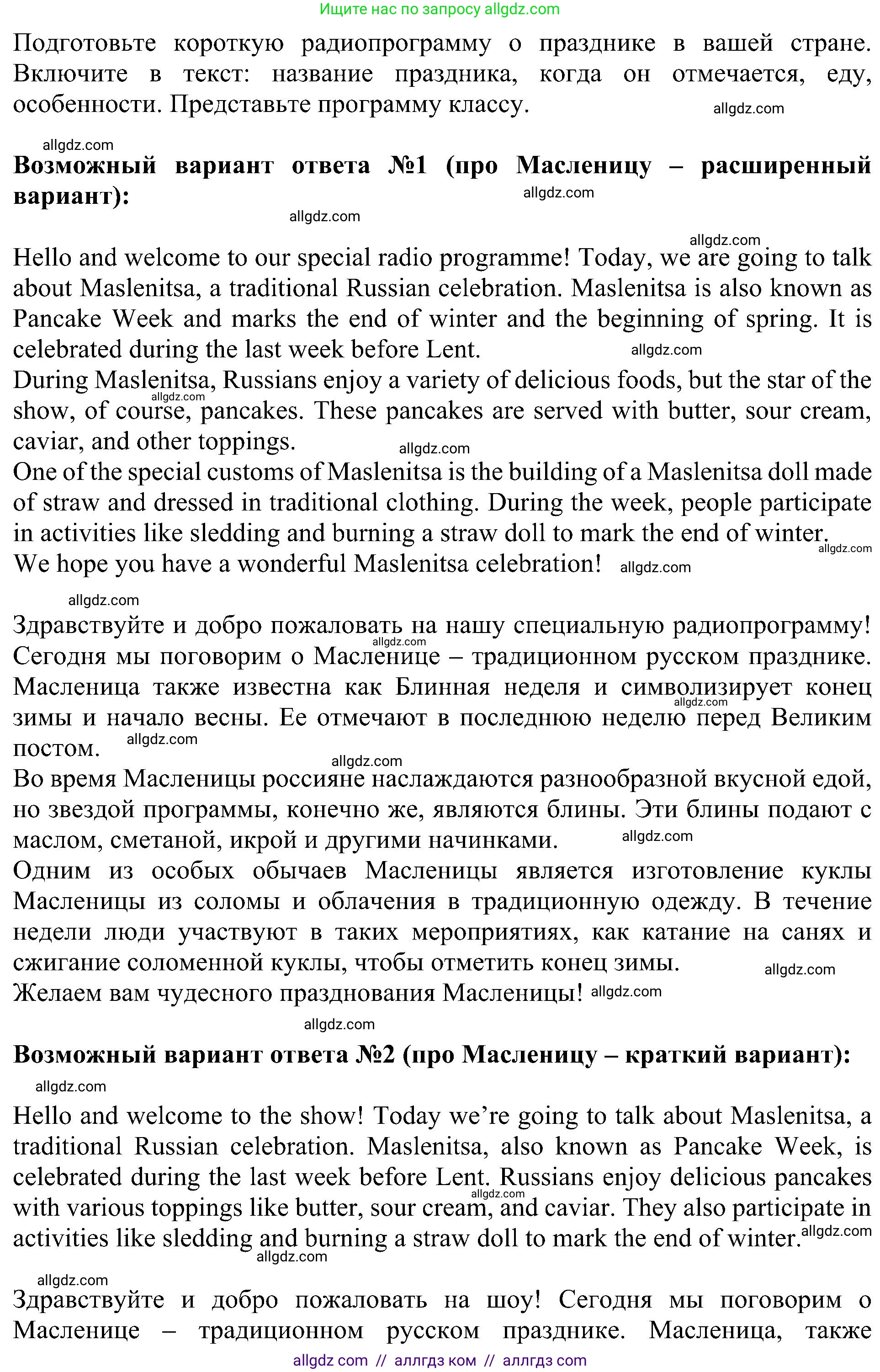 Английский язык (english), 5 класс Учебник (Student's book), авторы: Ваулина Юлия Евгеньевна (Vaulina Julia), Дули Дженни (Dooley Jenny), Подоляко Ольга Евгеньевна (Podolyako Olga), Эванс Вирджиния (Evans Virginia), издательство Просвещение, Москва, 2023, жёлтого цвета, страница 101, номер 3, Решение 1 (2023-2027)