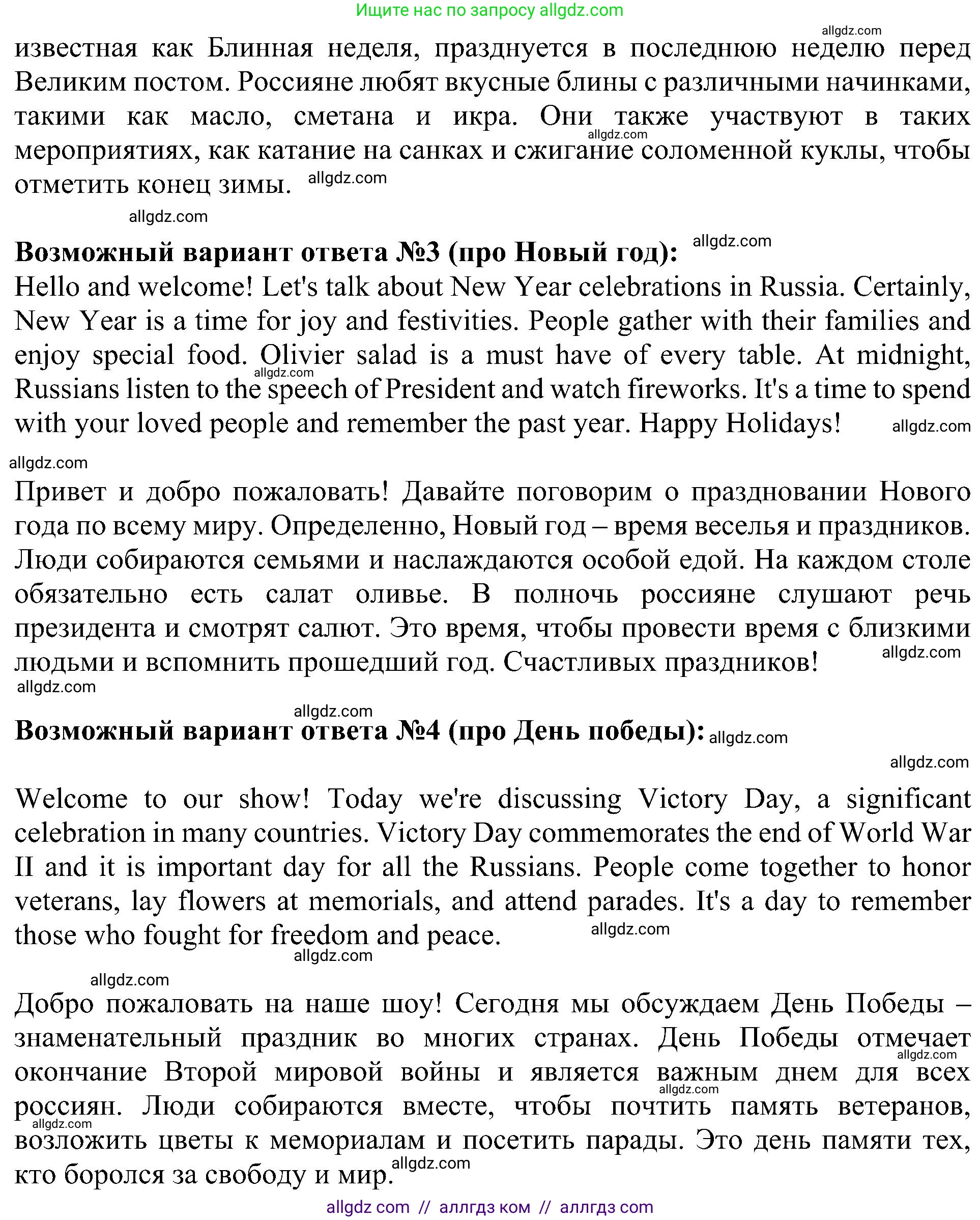 Английский язык (english), 5 класс Учебник (Student's book), авторы: Ваулина Юлия Евгеньевна (Vaulina Julia), Дули Дженни (Dooley Jenny), Подоляко Ольга Евгеньевна (Podolyako Olga), Эванс Вирджиния (Evans Virginia), издательство Просвещение, Москва, 2023, жёлтого цвета, страница 101, номер 3, Решение 1 (2023-2027) (продолжение 2)