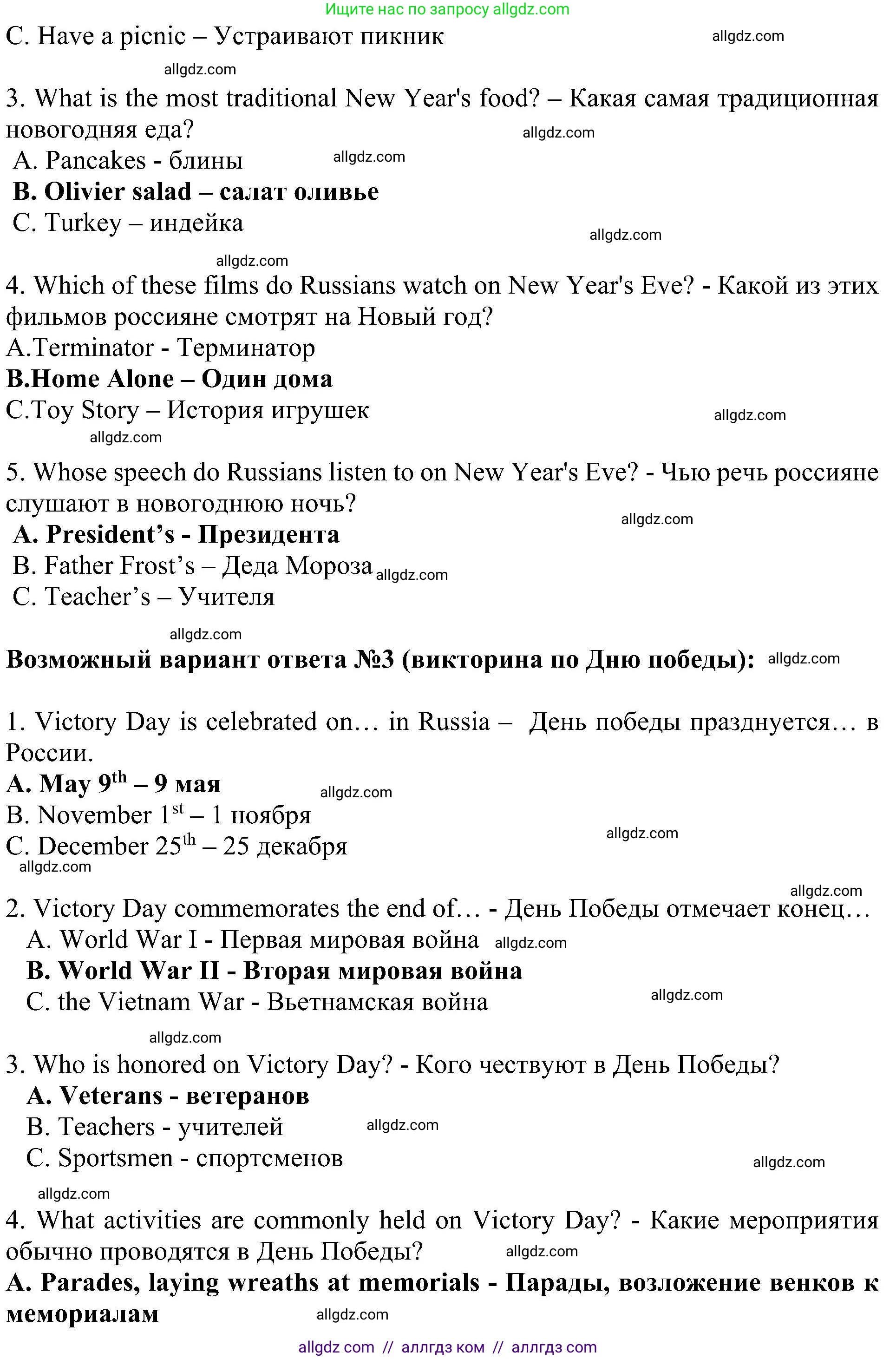 Английский язык (english), 5 класс Учебник (Student's book), авторы: Ваулина Юлия Евгеньевна (Vaulina Julia), Дули Дженни (Dooley Jenny), Подоляко Ольга Евгеньевна (Podolyako Olga), Эванс Вирджиния (Evans Virginia), издательство Просвещение, Москва, 2023, жёлтого цвета, страница 101, номер 4, Решение 1 (2023-2027) (продолжение 3)