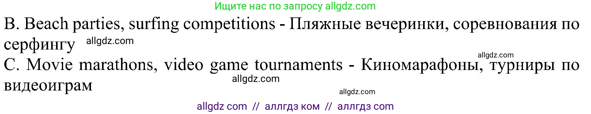 Английский язык (english), 5 класс Учебник (Student's book), авторы: Ваулина Юлия Евгеньевна (Vaulina Julia), Дули Дженни (Dooley Jenny), Подоляко Ольга Евгеньевна (Podolyako Olga), Эванс Вирджиния (Evans Virginia), издательство Просвещение, Москва, 2023, жёлтого цвета, страница 101, номер 4, Решение 1 (2023-2027) (продолжение 4)