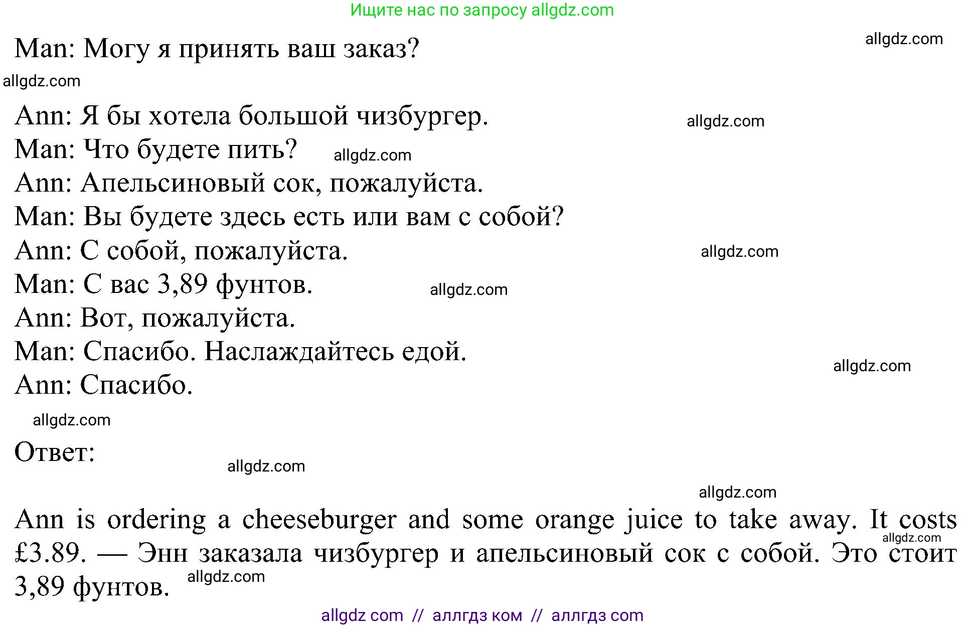 Английский язык (english), 5 класс Учебник (Student's book), авторы: Ваулина Юлия Евгеньевна (Vaulina Julia), Дули Дженни (Dooley Jenny), Подоляко Ольга Евгеньевна (Podolyako Olga), Эванс Вирджиния (Evans Virginia), издательство Просвещение, Москва, 2023, жёлтого цвета, страница 102, номер 2, Решение 1 (2023-2027) (продолжение 2)