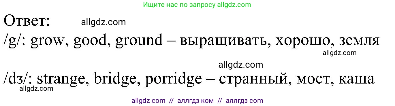 Английский язык (english), 5 класс Учебник (Student's book), авторы: Ваулина Юлия Евгеньевна (Vaulina Julia), Дули Дженни (Dooley Jenny), Подоляко Ольга Евгеньевна (Podolyako Olga), Эванс Вирджиния (Evans Virginia), издательство Просвещение, Москва, 2023, жёлтого цвета, страница 102, номер 4, Решение 1 (2023-2027) (продолжение 2)