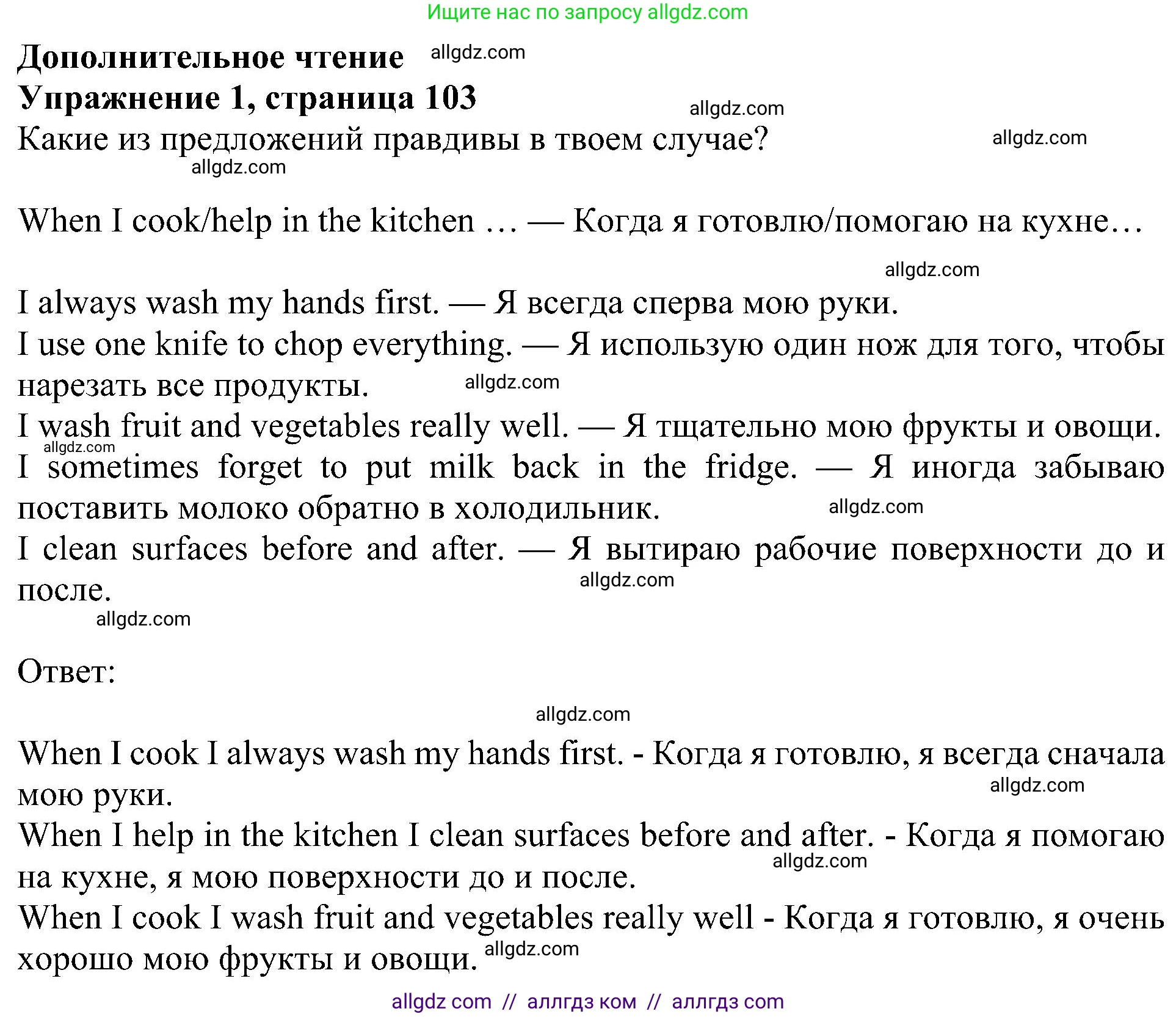 Английский язык (english), 5 класс Учебник (Student's book), авторы: Ваулина Юлия Евгеньевна (Vaulina Julia), Дули Дженни (Dooley Jenny), Подоляко Ольга Евгеньевна (Podolyako Olga), Эванс Вирджиния (Evans Virginia), издательство Просвещение, Москва, 2023, жёлтого цвета, страница 103, номер 1, Решение 1 (2023-2027)