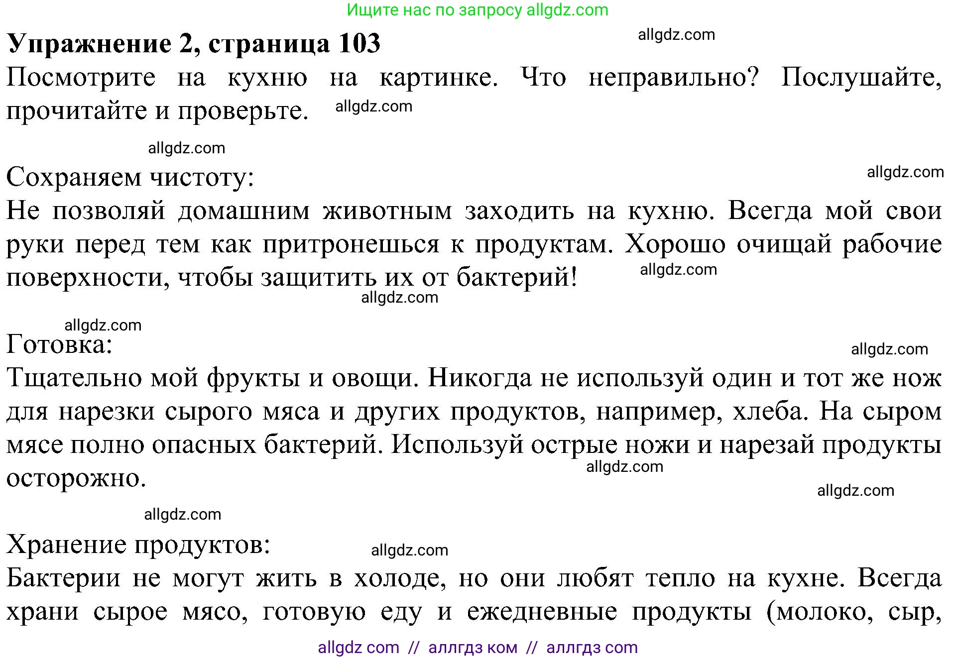 Английский язык (english), 5 класс Учебник (Student's book), авторы: Ваулина Юлия Евгеньевна (Vaulina Julia), Дули Дженни (Dooley Jenny), Подоляко Ольга Евгеньевна (Podolyako Olga), Эванс Вирджиния (Evans Virginia), издательство Просвещение, Москва, 2023, жёлтого цвета, страница 103, номер 2, Решение 1 (2023-2027)