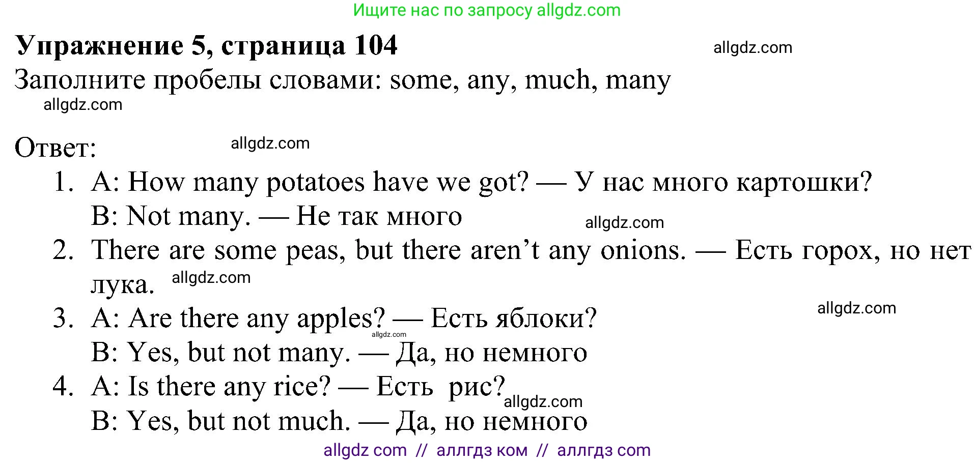 Английский язык (english), 5 класс Учебник (Student's book), авторы: Ваулина Юлия Евгеньевна (Vaulina Julia), Дули Дженни (Dooley Jenny), Подоляко Ольга Евгеньевна (Podolyako Olga), Эванс Вирджиния (Evans Virginia), издательство Просвещение, Москва, 2023, жёлтого цвета, страница 104, номер 5, Решение 1 (2023-2027)