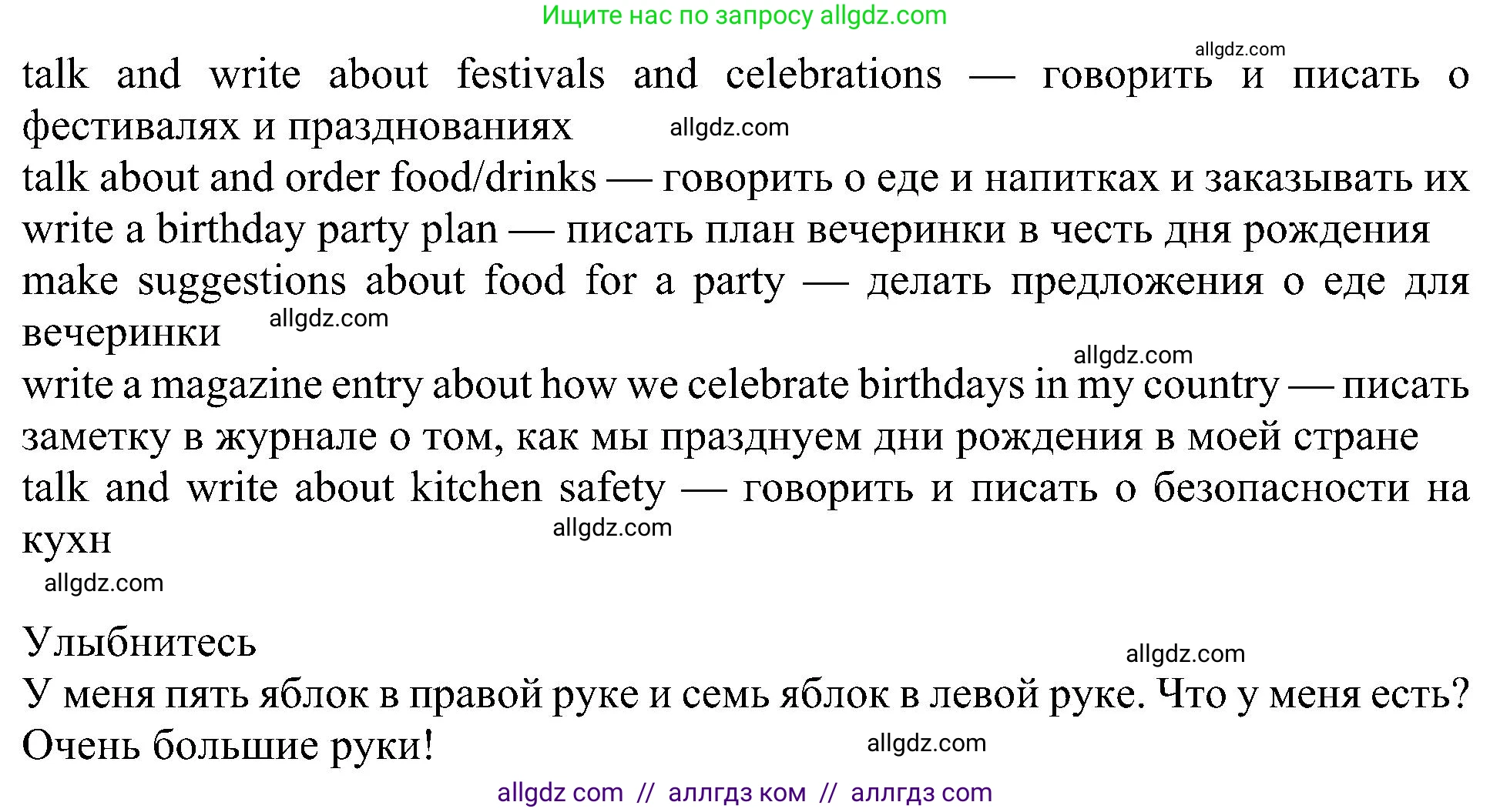 Английский язык (english), 5 класс Учебник (Student's book), авторы: Ваулина Юлия Евгеньевна (Vaulina Julia), Дули Дженни (Dooley Jenny), Подоляко Ольга Евгеньевна (Podolyako Olga), Эванс Вирджиния (Evans Virginia), издательство Просвещение, Москва, 2023, жёлтого цвета, страница 104, номер 6, Решение 1 (2023-2027) (продолжение 2)