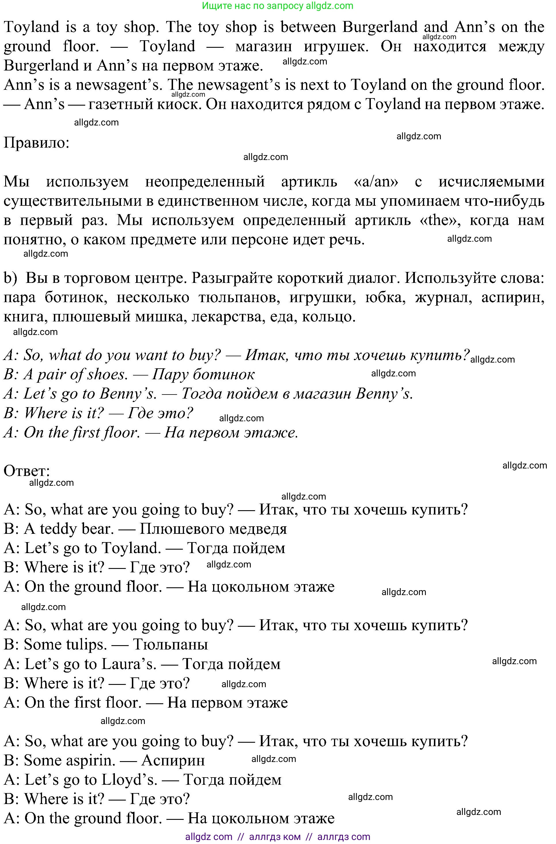 Английский язык (english), 5 класс Учебник (Student's book), авторы: Ваулина Юлия Евгеньевна (Vaulina Julia), Дули Дженни (Dooley Jenny), Подоляко Ольга Евгеньевна (Podolyako Olga), Эванс Вирджиния (Evans Virginia), издательство Просвещение, Москва, 2023, жёлтого цвета, страница 106, номер 1, Решение 1 (2023-2027) (продолжение 2)