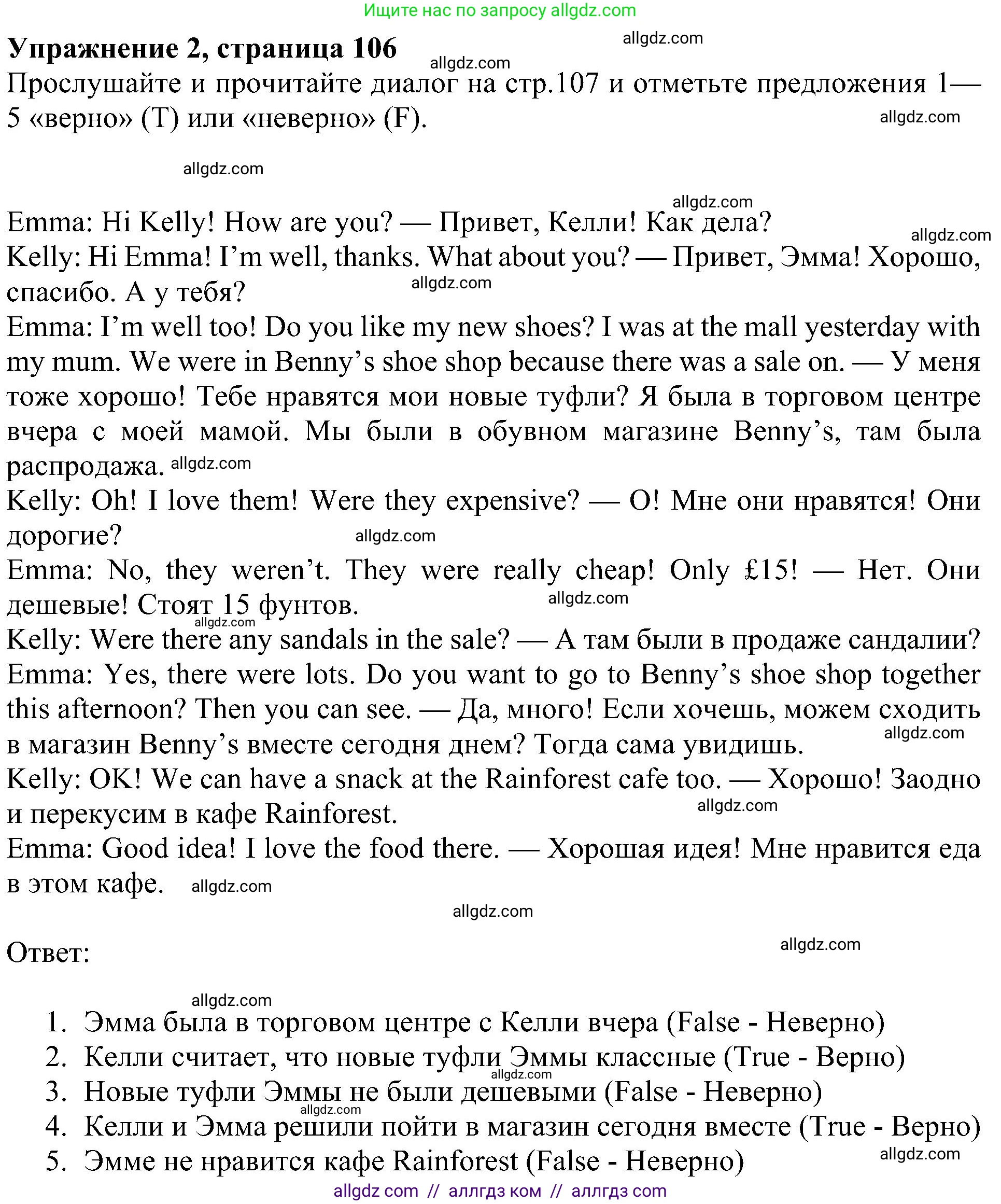 Английский язык (english), 5 класс Учебник (Student's book), авторы: Ваулина Юлия Евгеньевна (Vaulina Julia), Дули Дженни (Dooley Jenny), Подоляко Ольга Евгеньевна (Podolyako Olga), Эванс Вирджиния (Evans Virginia), издательство Просвещение, Москва, 2023, жёлтого цвета, страница 106, номер 2, Решение 1 (2023-2027)