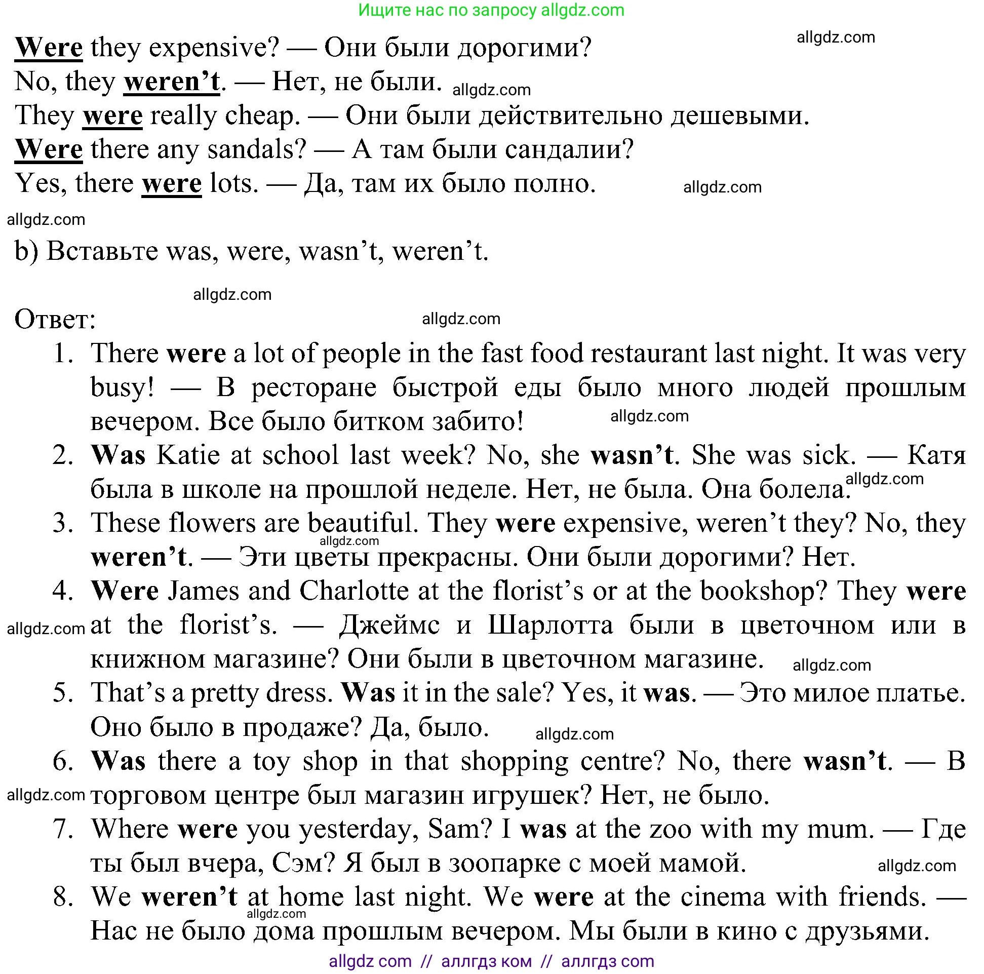 Английский язык (english), 5 класс Учебник (Student's book), авторы: Ваулина Юлия Евгеньевна (Vaulina Julia), Дули Дженни (Dooley Jenny), Подоляко Ольга Евгеньевна (Podolyako Olga), Эванс Вирджиния (Evans Virginia), издательство Просвещение, Москва, 2023, жёлтого цвета, страница 107, номер 3, Решение 1 (2023-2027) (продолжение 2)