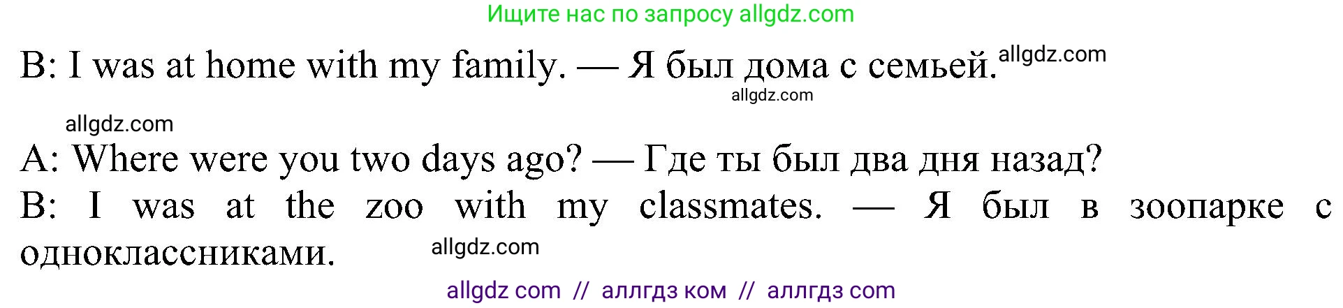 Английский язык (english), 5 класс Учебник (Student's book), авторы: Ваулина Юлия Евгеньевна (Vaulina Julia), Дули Дженни (Dooley Jenny), Подоляко Ольга Евгеньевна (Podolyako Olga), Эванс Вирджиния (Evans Virginia), издательство Просвещение, Москва, 2023, жёлтого цвета, страница 107, номер 4, Решение 1 (2023-2027) (продолжение 2)