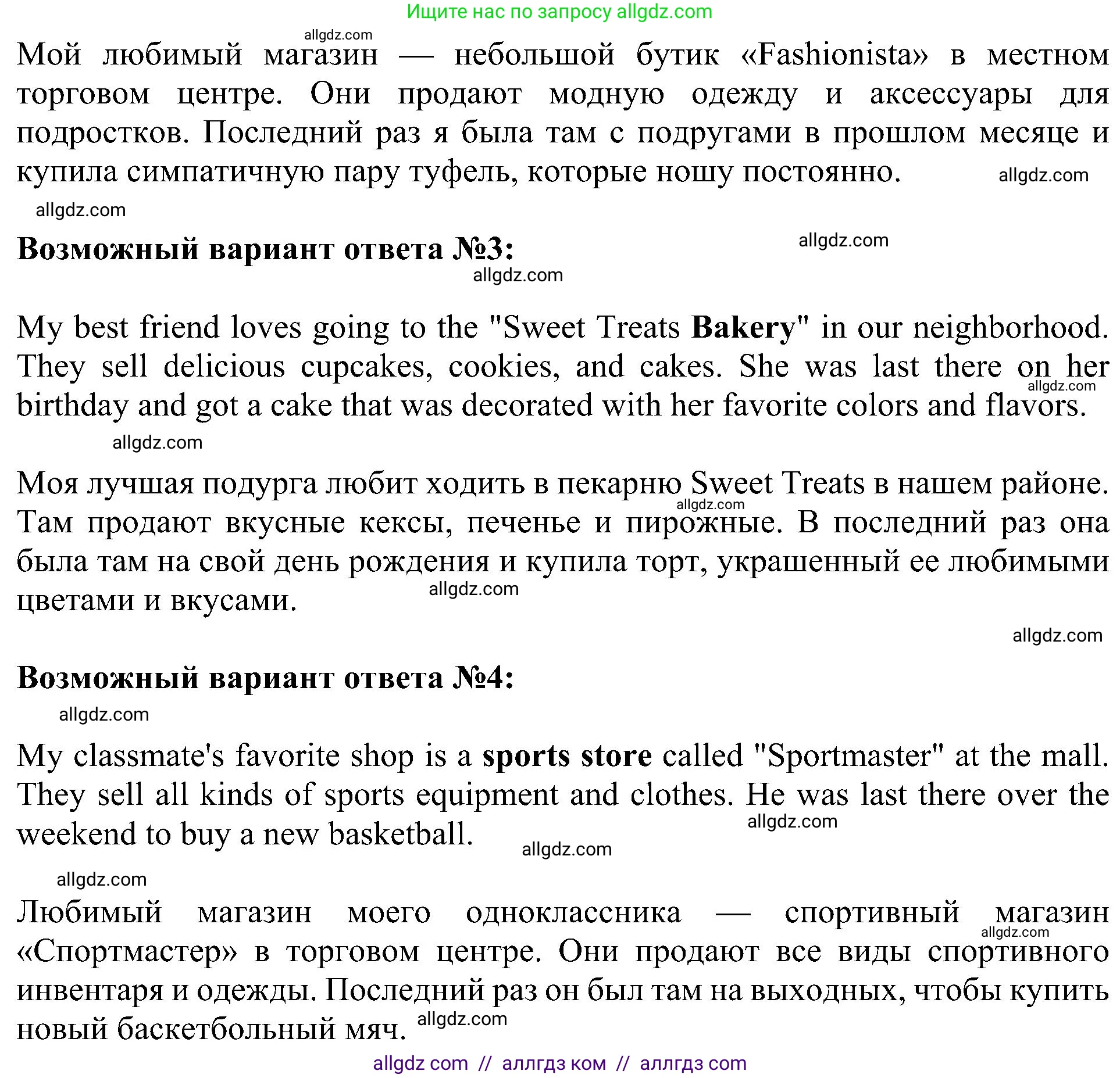 Английский язык (english), 5 класс Учебник (Student's book), авторы: Ваулина Юлия Евгеньевна (Vaulina Julia), Дули Дженни (Dooley Jenny), Подоляко Ольга Евгеньевна (Podolyako Olga), Эванс Вирджиния (Evans Virginia), издательство Просвещение, Москва, 2023, жёлтого цвета, страница 107, номер 6, Решение 1 (2023-2027) (продолжение 2)