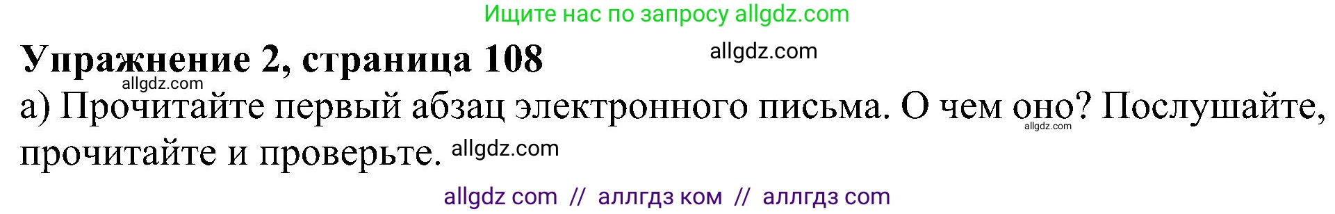 Английский язык (english), 5 класс Учебник (Student's book), авторы: Ваулина Юлия Евгеньевна (Vaulina Julia), Дули Дженни (Dooley Jenny), Подоляко Ольга Евгеньевна (Podolyako Olga), Эванс Вирджиния (Evans Virginia), издательство Просвещение, Москва, 2023, жёлтого цвета, страница 108, номер 2, Решение 1 (2023-2027)