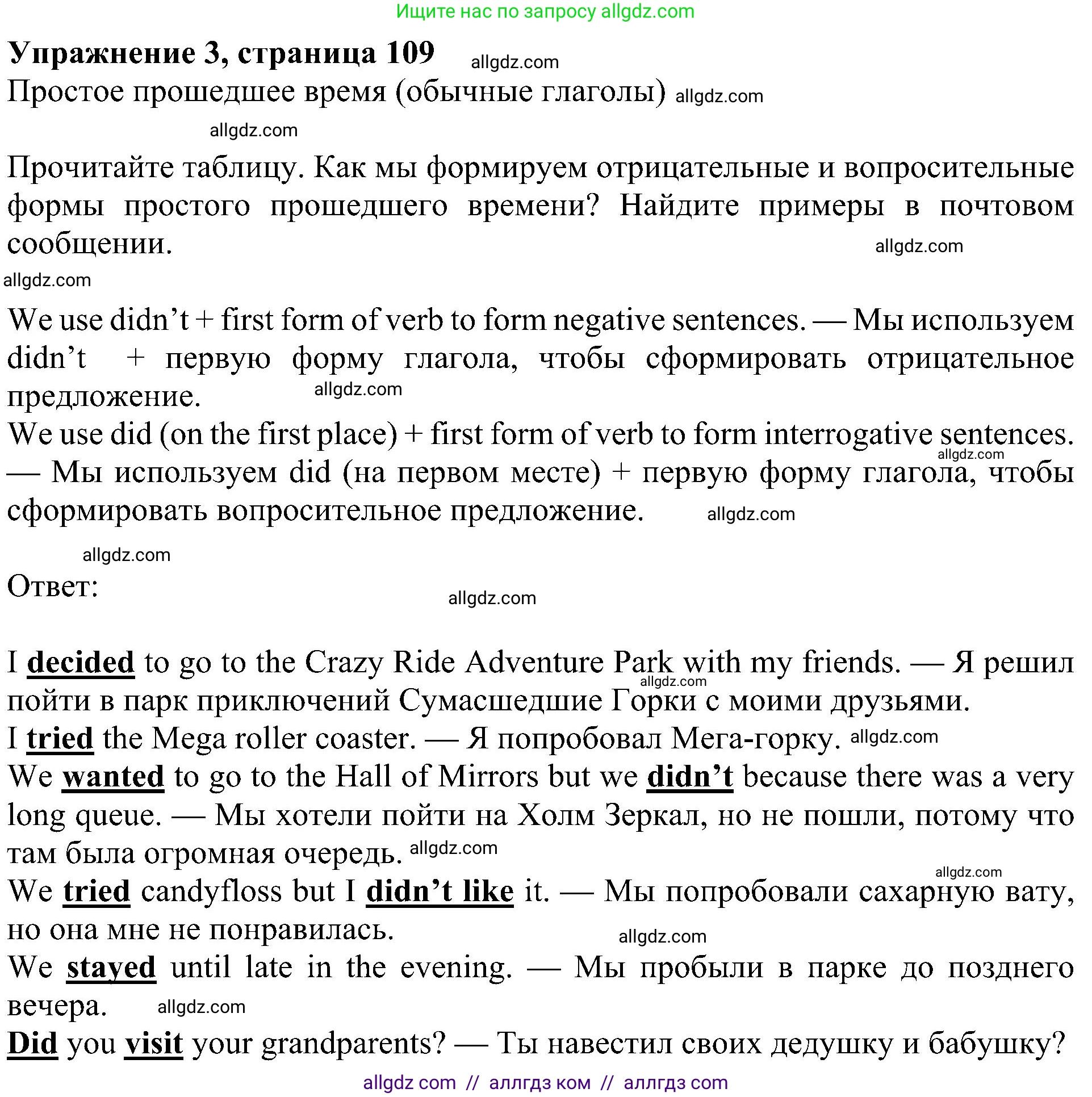 Английский язык (english), 5 класс Учебник (Student's book), авторы: Ваулина Юлия Евгеньевна (Vaulina Julia), Дули Дженни (Dooley Jenny), Подоляко Ольга Евгеньевна (Podolyako Olga), Эванс Вирджиния (Evans Virginia), издательство Просвещение, Москва, 2023, жёлтого цвета, страница 109, номер 3, Решение 1 (2023-2027)