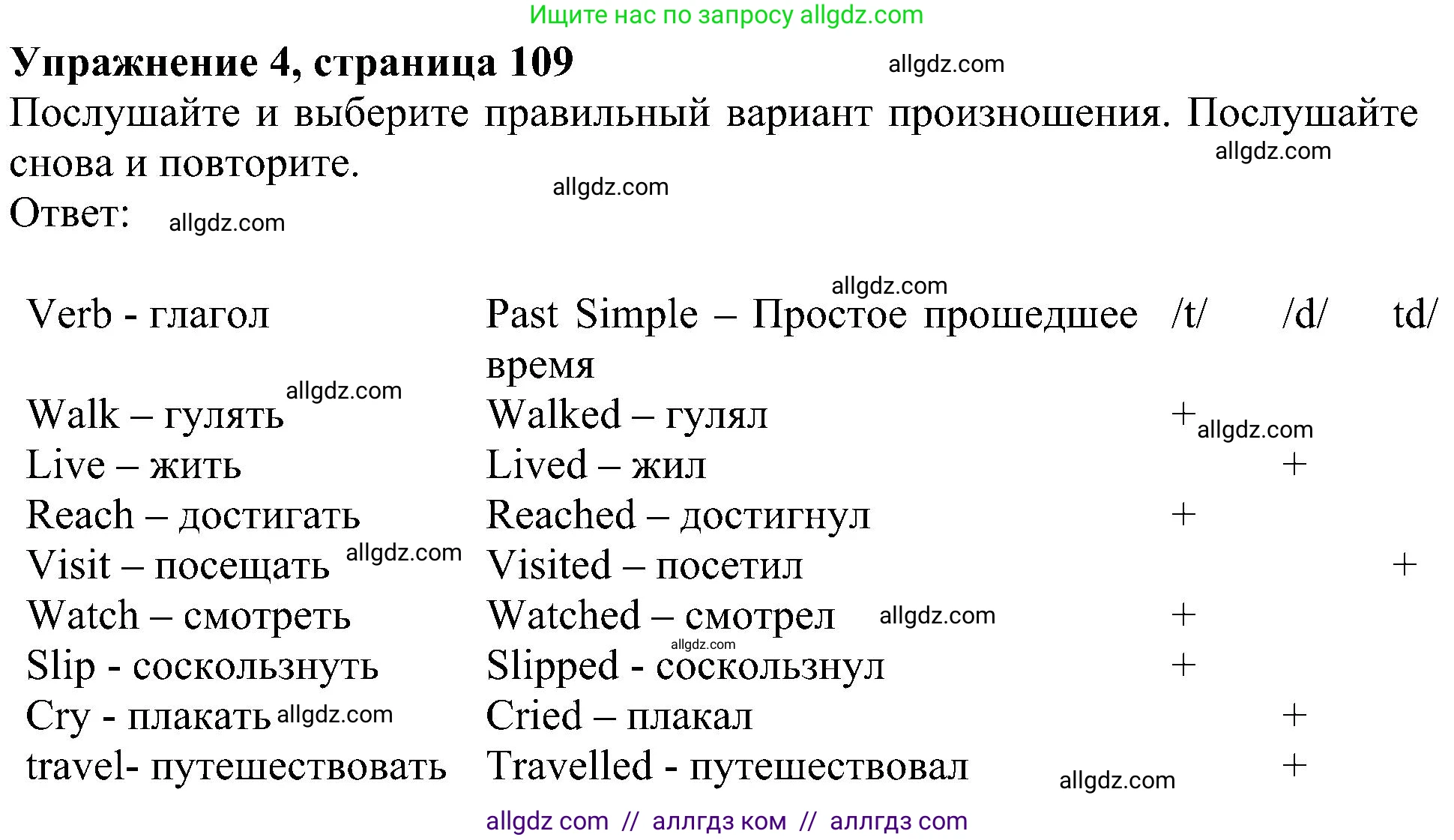 Английский язык (english), 5 класс Учебник (Student's book), авторы: Ваулина Юлия Евгеньевна (Vaulina Julia), Дули Дженни (Dooley Jenny), Подоляко Ольга Евгеньевна (Podolyako Olga), Эванс Вирджиния (Evans Virginia), издательство Просвещение, Москва, 2023, жёлтого цвета, страница 109, номер 4, Решение 1 (2023-2027)