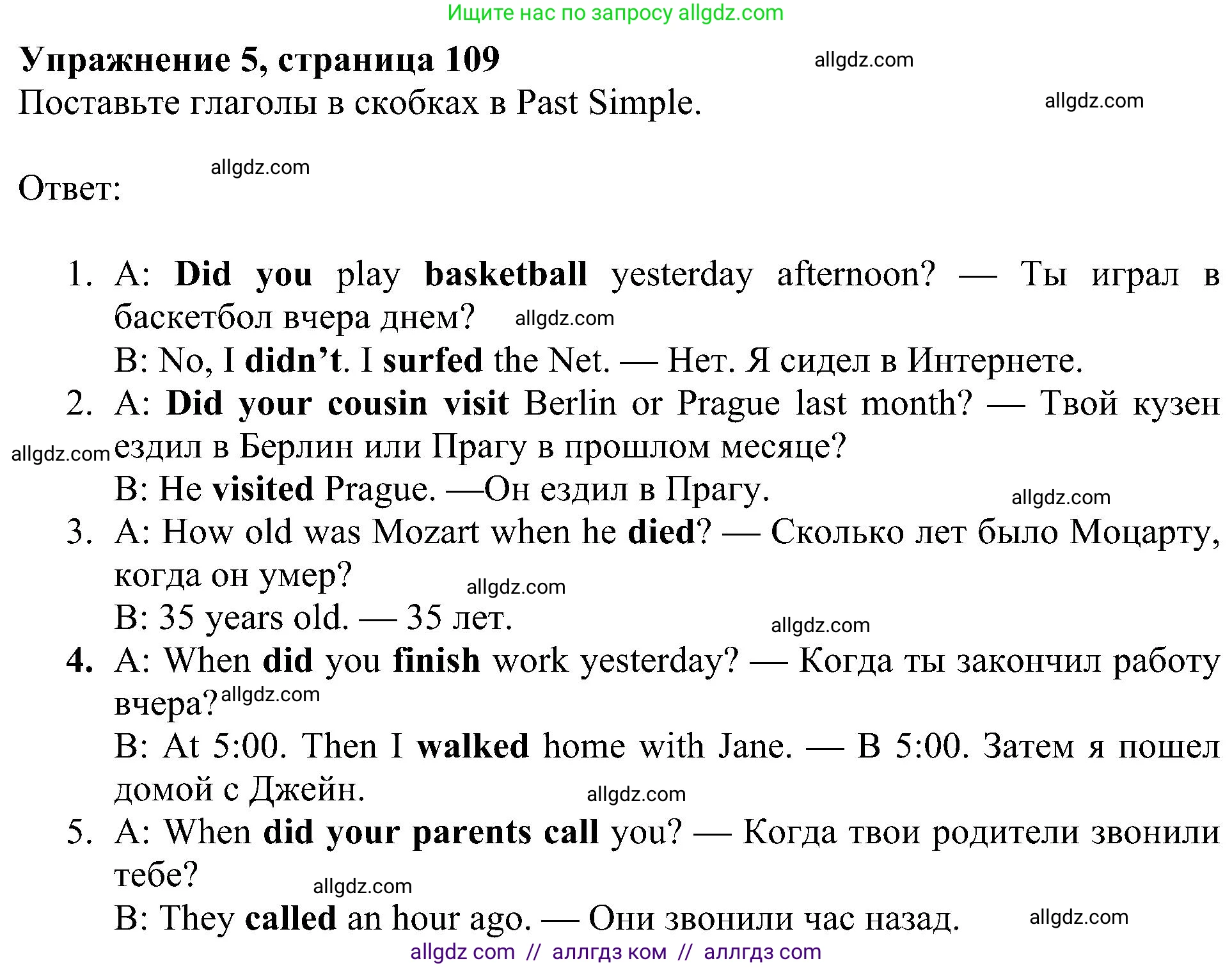 Английский язык (english), 5 класс Учебник (Student's book), авторы: Ваулина Юлия Евгеньевна (Vaulina Julia), Дули Дженни (Dooley Jenny), Подоляко Ольга Евгеньевна (Podolyako Olga), Эванс Вирджиния (Evans Virginia), издательство Просвещение, Москва, 2023, жёлтого цвета, страница 109, номер 5, Решение 1 (2023-2027)