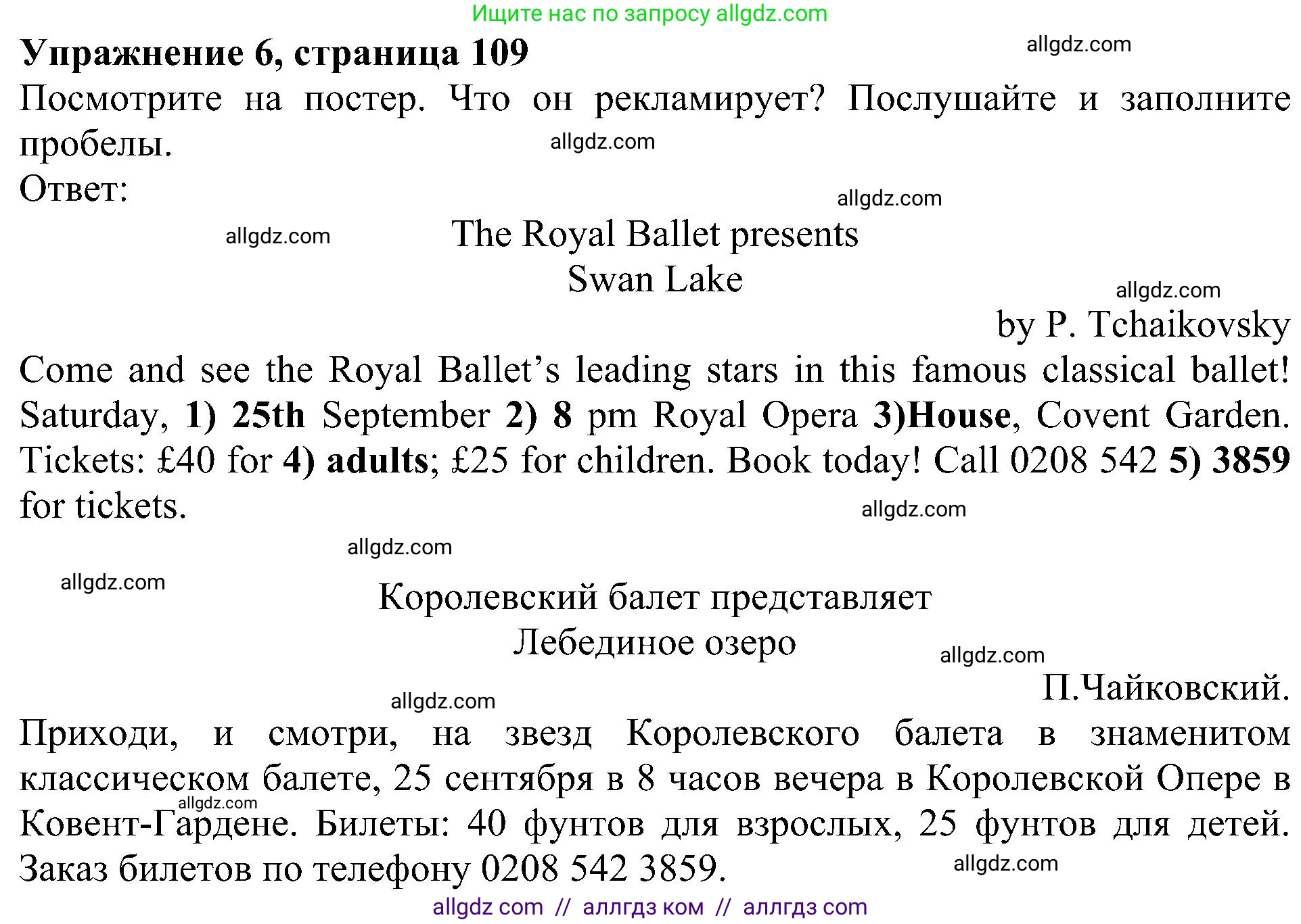 Английский язык (english), 5 класс Учебник (Student's book), авторы: Ваулина Юлия Евгеньевна (Vaulina Julia), Дули Дженни (Dooley Jenny), Подоляко Ольга Евгеньевна (Podolyako Olga), Эванс Вирджиния (Evans Virginia), издательство Просвещение, Москва, 2023, жёлтого цвета, страница 109, номер 6, Решение 1 (2023-2027)