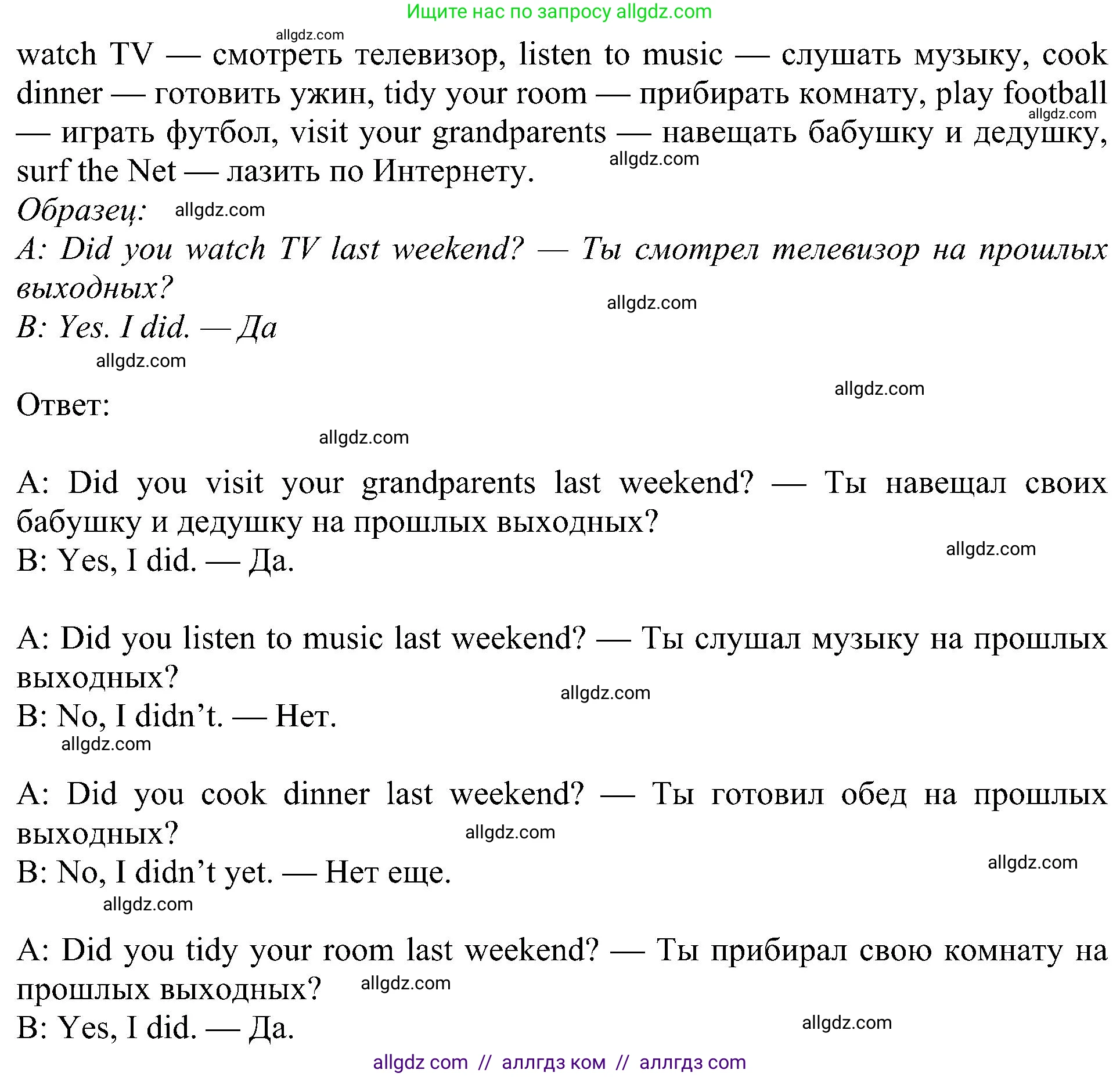Английский язык (english), 5 класс Учебник (Student's book), авторы: Ваулина Юлия Евгеньевна (Vaulina Julia), Дули Дженни (Dooley Jenny), Подоляко Ольга Евгеньевна (Podolyako Olga), Эванс Вирджиния (Evans Virginia), издательство Просвещение, Москва, 2023, жёлтого цвета, страница 109, номер 7, Решение 1 (2023-2027) (продолжение 2)