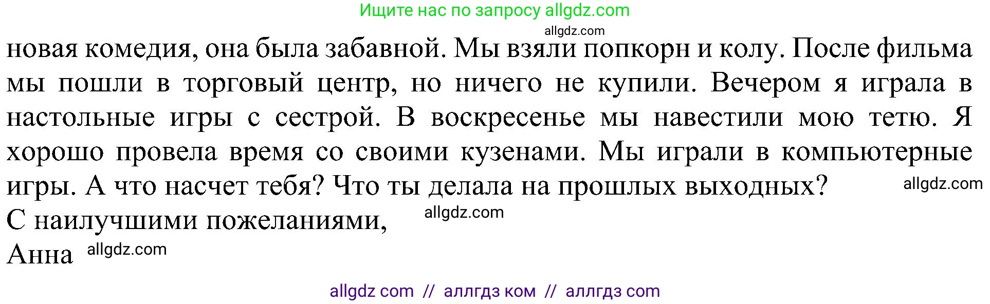 Английский язык (english), 5 класс Учебник (Student's book), авторы: Ваулина Юлия Евгеньевна (Vaulina Julia), Дули Дженни (Dooley Jenny), Подоляко Ольга Евгеньевна (Podolyako Olga), Эванс Вирджиния (Evans Virginia), издательство Просвещение, Москва, 2023, жёлтого цвета, страница 109, номер 8, Решение 1 (2023-2027) (продолжение 3)