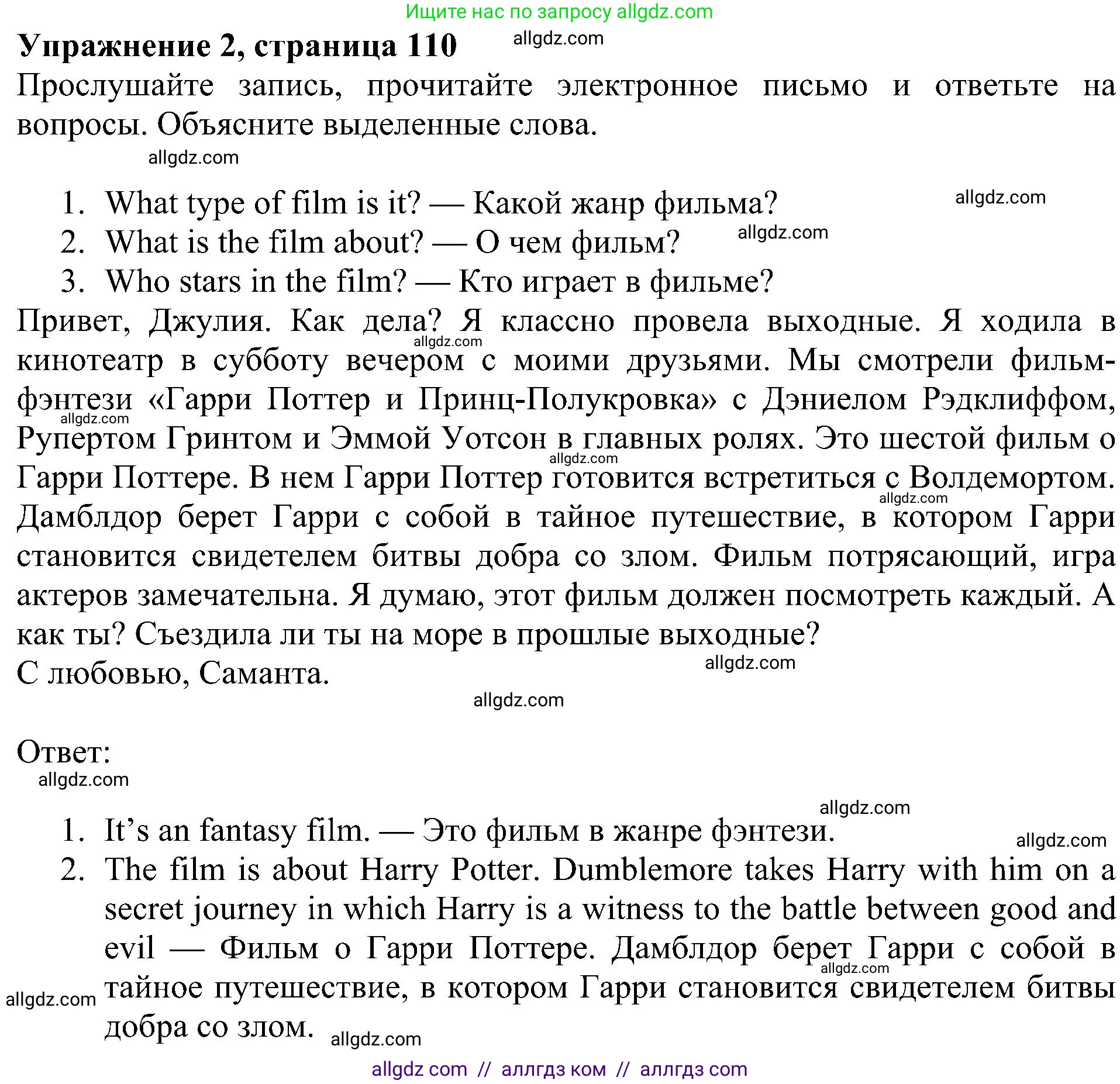 Английский язык (english), 5 класс Учебник (Student's book), авторы: Ваулина Юлия Евгеньевна (Vaulina Julia), Дули Дженни (Dooley Jenny), Подоляко Ольга Евгеньевна (Podolyako Olga), Эванс Вирджиния (Evans Virginia), издательство Просвещение, Москва, 2023, жёлтого цвета, страница 110, номер 2, Решение 1 (2023-2027)