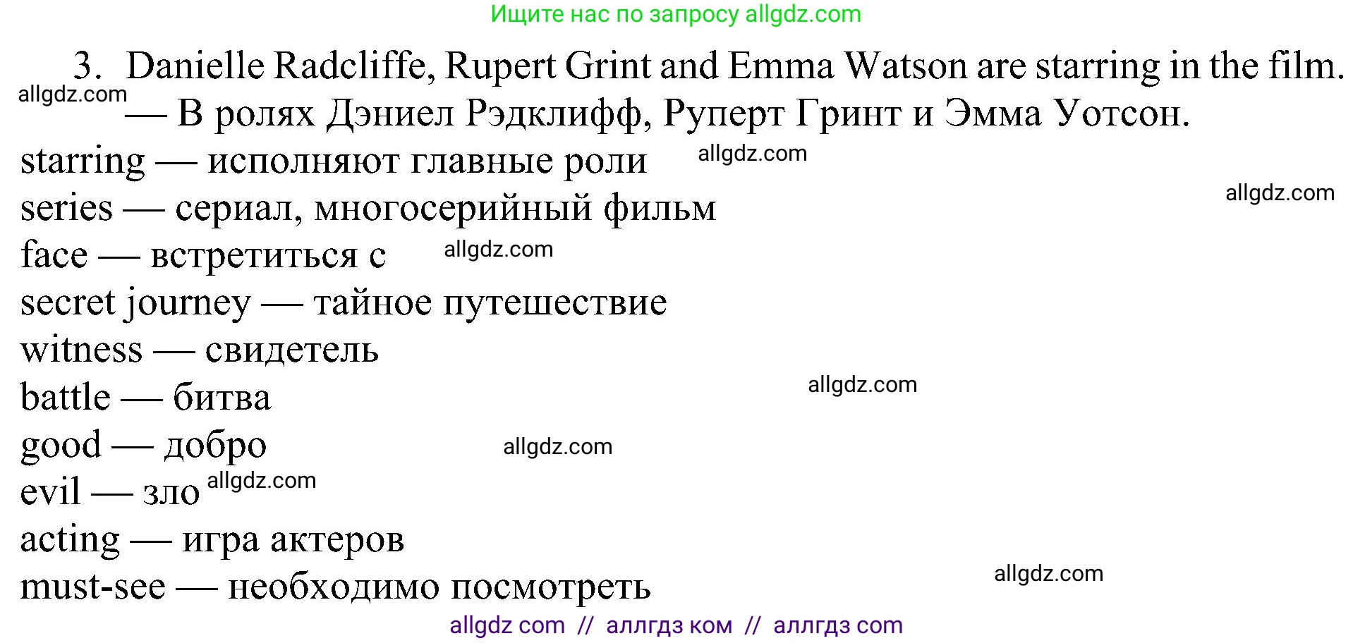 Английский язык (english), 5 класс Учебник (Student's book), авторы: Ваулина Юлия Евгеньевна (Vaulina Julia), Дули Дженни (Dooley Jenny), Подоляко Ольга Евгеньевна (Podolyako Olga), Эванс Вирджиния (Evans Virginia), издательство Просвещение, Москва, 2023, жёлтого цвета, страница 110, номер 2, Решение 1 (2023-2027) (продолжение 2)