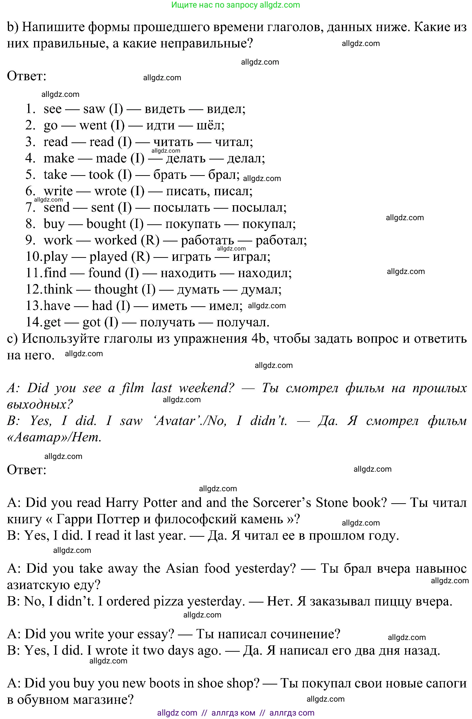 Английский язык (english), 5 класс Учебник (Student's book), авторы: Ваулина Юлия Евгеньевна (Vaulina Julia), Дули Дженни (Dooley Jenny), Подоляко Ольга Евгеньевна (Podolyako Olga), Эванс Вирджиния (Evans Virginia), издательство Просвещение, Москва, 2023, жёлтого цвета, страница 110, номер 4, Решение 1 (2023-2027) (продолжение 2)