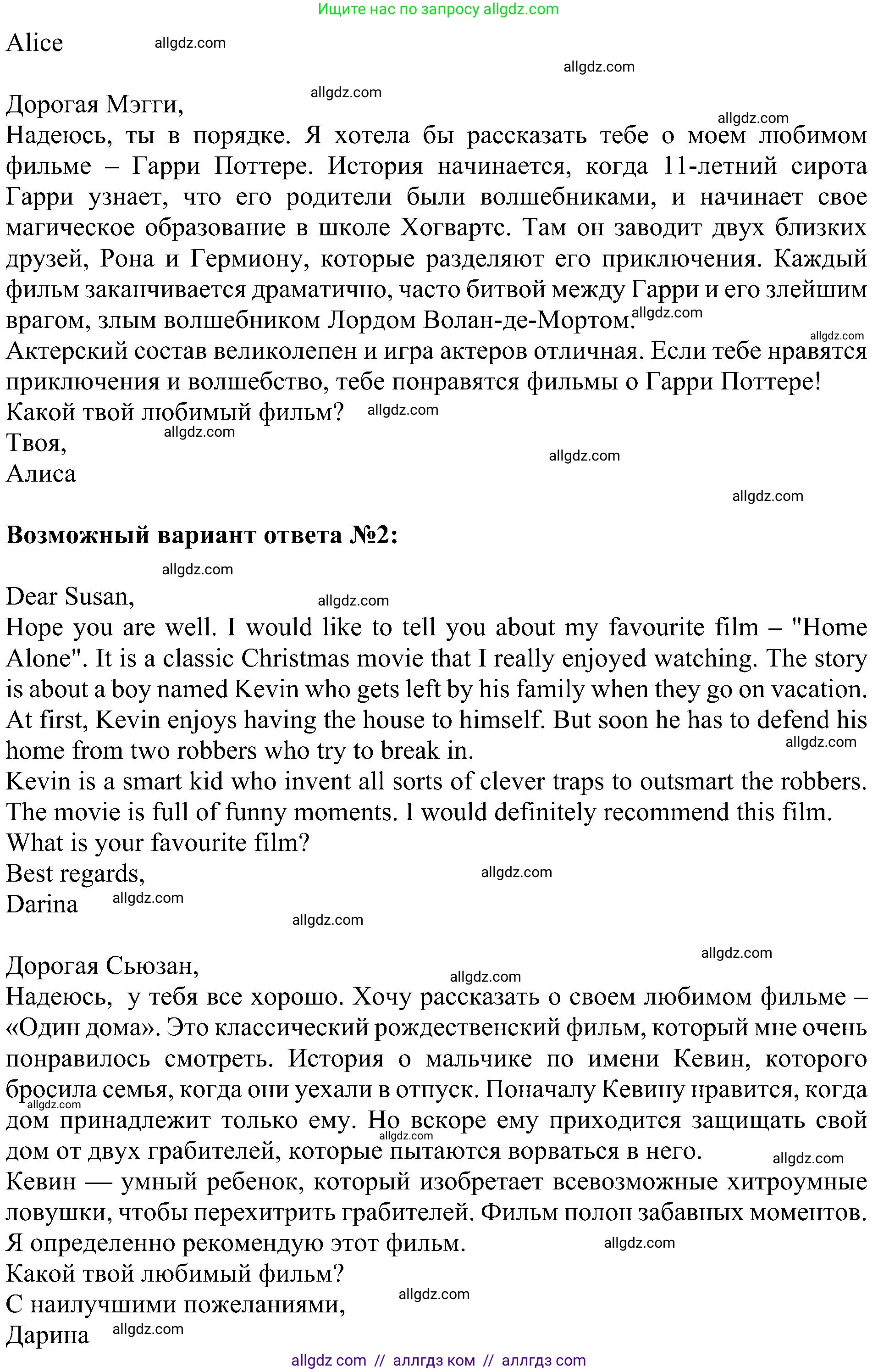 Английский язык (english), 5 класс Учебник (Student's book), авторы: Ваулина Юлия Евгеньевна (Vaulina Julia), Дули Дженни (Dooley Jenny), Подоляко Ольга Евгеньевна (Podolyako Olga), Эванс Вирджиния (Evans Virginia), издательство Просвещение, Москва, 2023, жёлтого цвета, страница 110, номер 5, Решение 1 (2023-2027) (продолжение 3)