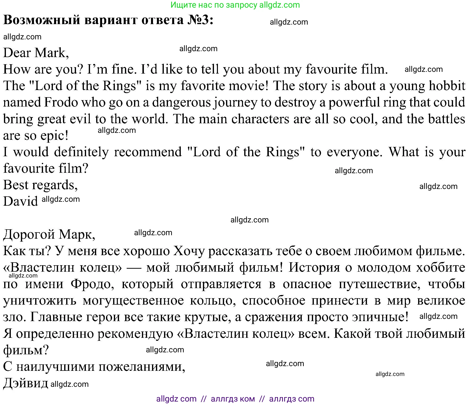 Английский язык (english), 5 класс Учебник (Student's book), авторы: Ваулина Юлия Евгеньевна (Vaulina Julia), Дули Дженни (Dooley Jenny), Подоляко Ольга Евгеньевна (Podolyako Olga), Эванс Вирджиния (Evans Virginia), издательство Просвещение, Москва, 2023, жёлтого цвета, страница 110, номер 5, Решение 1 (2023-2027) (продолжение 4)
