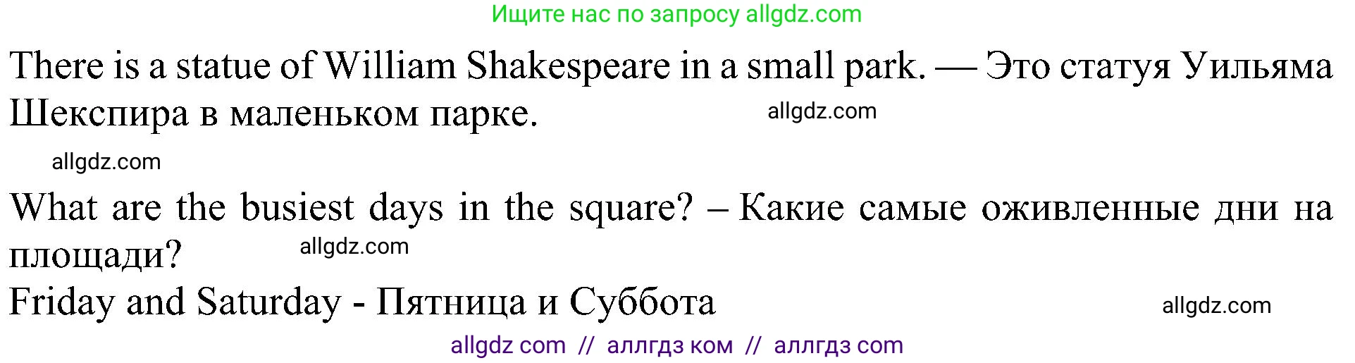 Английский язык (english), 5 класс Учебник (Student's book), авторы: Ваулина Юлия Евгеньевна (Vaulina Julia), Дули Дженни (Dooley Jenny), Подоляко Ольга Евгеньевна (Podolyako Olga), Эванс Вирджиния (Evans Virginia), издательство Просвещение, Москва, 2023, жёлтого цвета, страница 111, номер 1, Решение 1 (2023-2027) (продолжение 2)