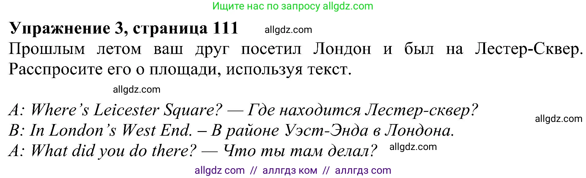 Английский язык (english), 5 класс Учебник (Student's book), авторы: Ваулина Юлия Евгеньевна (Vaulina Julia), Дули Дженни (Dooley Jenny), Подоляко Ольга Евгеньевна (Podolyako Olga), Эванс Вирджиния (Evans Virginia), издательство Просвещение, Москва, 2023, жёлтого цвета, страница 111, номер 3, Решение 1 (2023-2027)