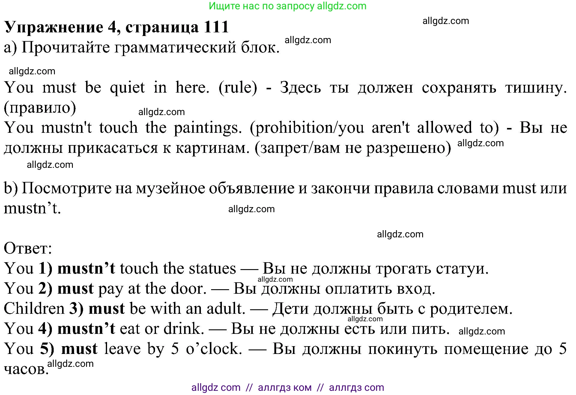 Английский язык (english), 5 класс Учебник (Student's book), авторы: Ваулина Юлия Евгеньевна (Vaulina Julia), Дули Дженни (Dooley Jenny), Подоляко Ольга Евгеньевна (Podolyako Olga), Эванс Вирджиния (Evans Virginia), издательство Просвещение, Москва, 2023, жёлтого цвета, страница 111, номер 4, Решение 1 (2023-2027)