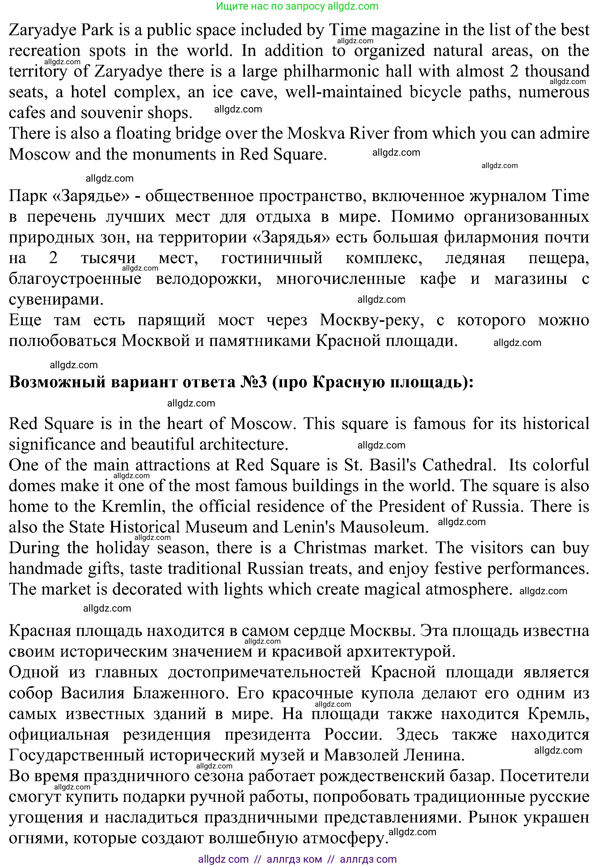 Английский язык (english), 5 класс Учебник (Student's book), авторы: Ваулина Юлия Евгеньевна (Vaulina Julia), Дули Дженни (Dooley Jenny), Подоляко Ольга Евгеньевна (Podolyako Olga), Эванс Вирджиния (Evans Virginia), издательство Просвещение, Москва, 2023, жёлтого цвета, страница 111, номер 5, Решение 1 (2023-2027) (продолжение 2)