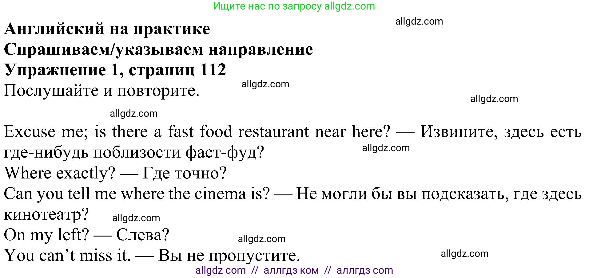 Английский язык (english), 5 класс Учебник (Student's book), авторы: Ваулина Юлия Евгеньевна (Vaulina Julia), Дули Дженни (Dooley Jenny), Подоляко Ольга Евгеньевна (Podolyako Olga), Эванс Вирджиния (Evans Virginia), издательство Просвещение, Москва, 2023, жёлтого цвета, страница 112, номер 1, Решение 1 (2023-2027)