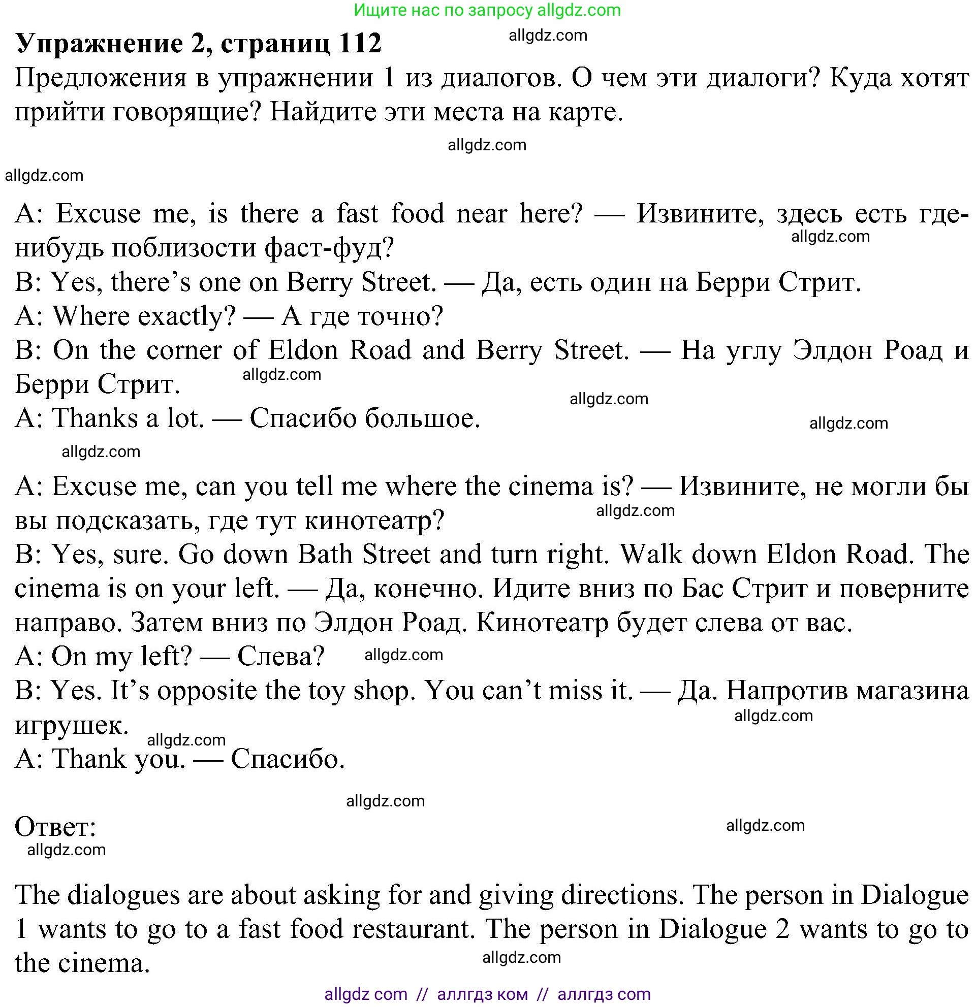 Английский язык (english), 5 класс Учебник (Student's book), авторы: Ваулина Юлия Евгеньевна (Vaulina Julia), Дули Дженни (Dooley Jenny), Подоляко Ольга Евгеньевна (Podolyako Olga), Эванс Вирджиния (Evans Virginia), издательство Просвещение, Москва, 2023, жёлтого цвета, страница 112, номер 2, Решение 1 (2023-2027)