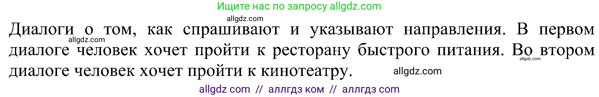 Английский язык (english), 5 класс Учебник (Student's book), авторы: Ваулина Юлия Евгеньевна (Vaulina Julia), Дули Дженни (Dooley Jenny), Подоляко Ольга Евгеньевна (Podolyako Olga), Эванс Вирджиния (Evans Virginia), издательство Просвещение, Москва, 2023, жёлтого цвета, страница 112, номер 2, Решение 1 (2023-2027) (продолжение 2)