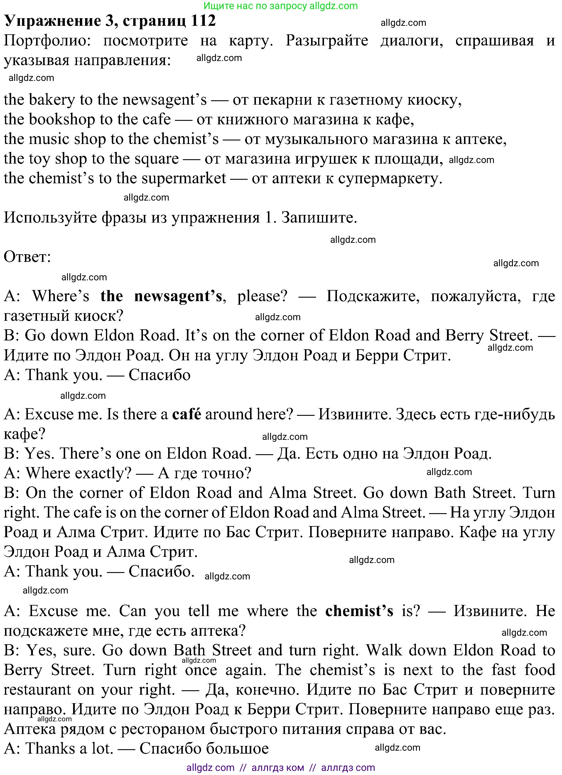 Английский язык (english), 5 класс Учебник (Student's book), авторы: Ваулина Юлия Евгеньевна (Vaulina Julia), Дули Дженни (Dooley Jenny), Подоляко Ольга Евгеньевна (Podolyako Olga), Эванс Вирджиния (Evans Virginia), издательство Просвещение, Москва, 2023, жёлтого цвета, страница 112, номер 3, Решение 1 (2023-2027)
